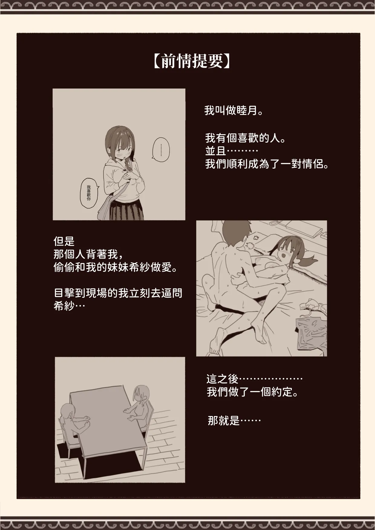 [Kemomimi Eki] Suki na Hito no Futago no Imouto to 3 [Chinese] [出居眾] 图片编号 2