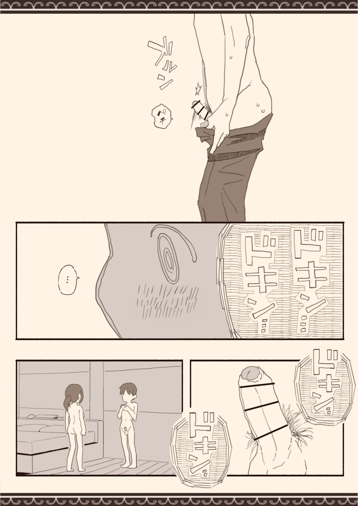 [Kemomimi Eki] Suki na Hito no Futago no Imouto to 3 [Chinese] [出居眾] 图片编号 9