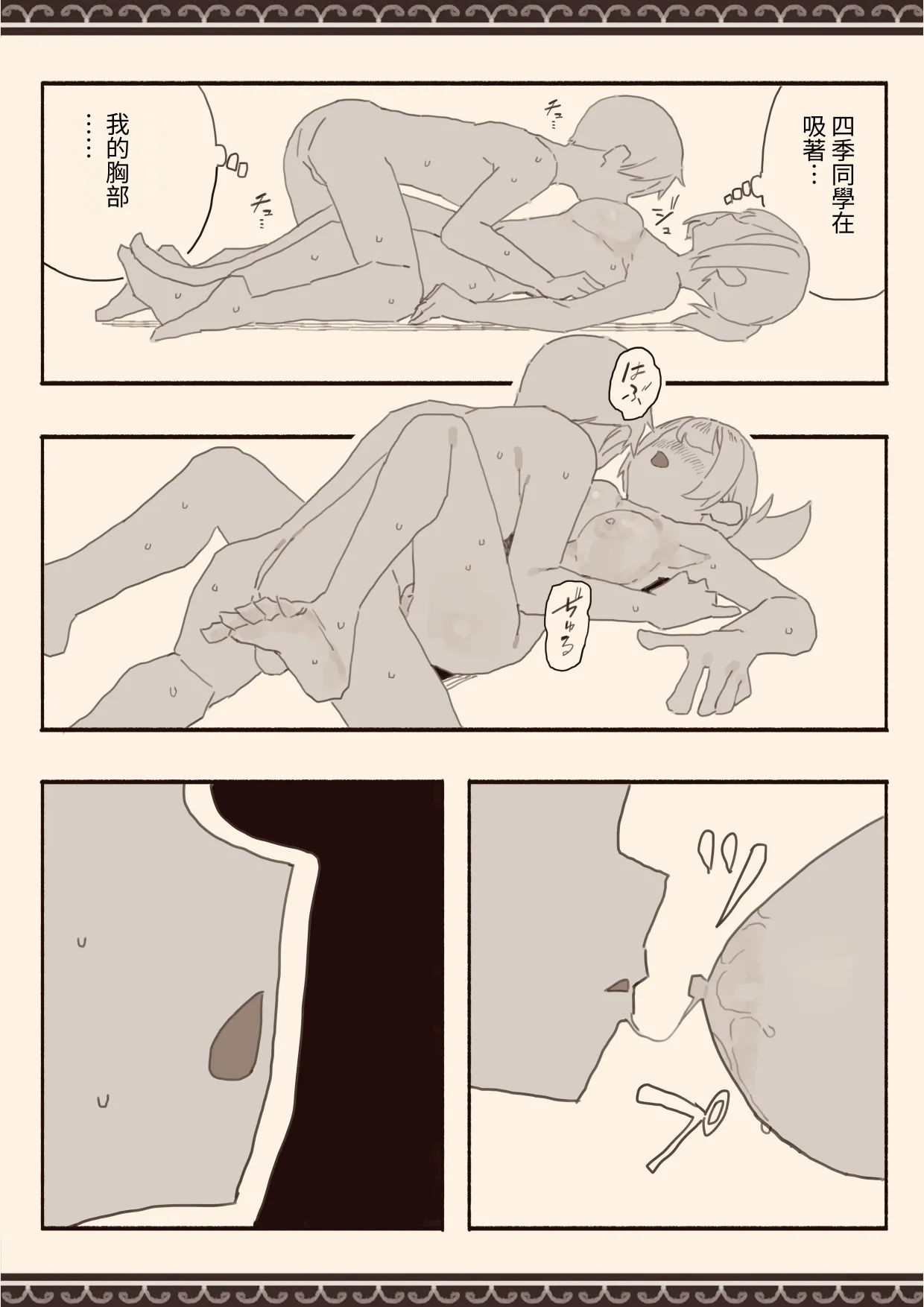 [Kemomimi Eki] Suki na Hito no Futago no Imouto to 3 [Chinese] [出居眾] 图片编号 13