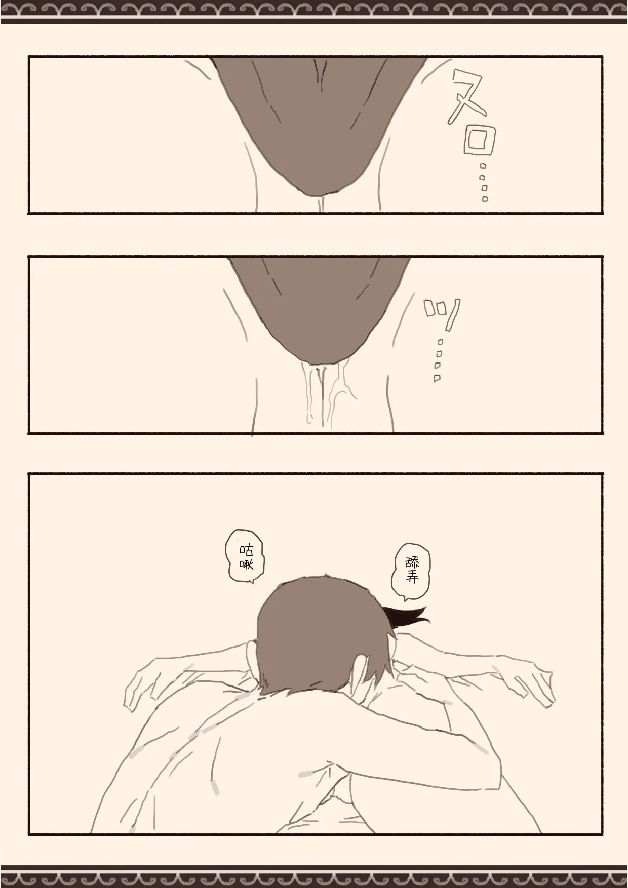 [Kemomimi Eki] Suki na Hito no Futago no Imouto to 3 [Chinese] [出居眾] 图片编号 15