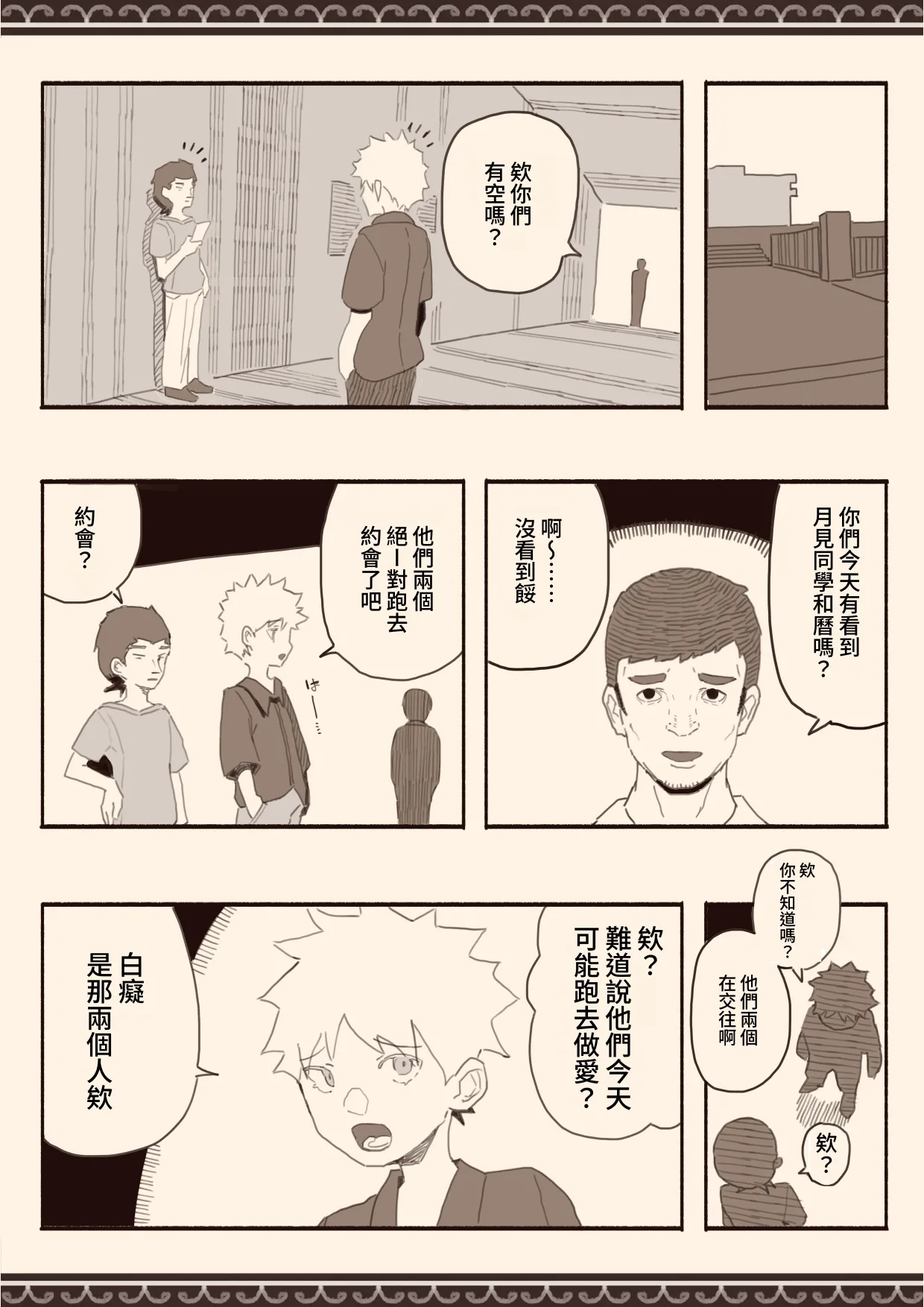 [Kemomimi Eki] Suki na Hito no Futago no Imouto to 3 [Chinese] [出居眾] 图片编号 18