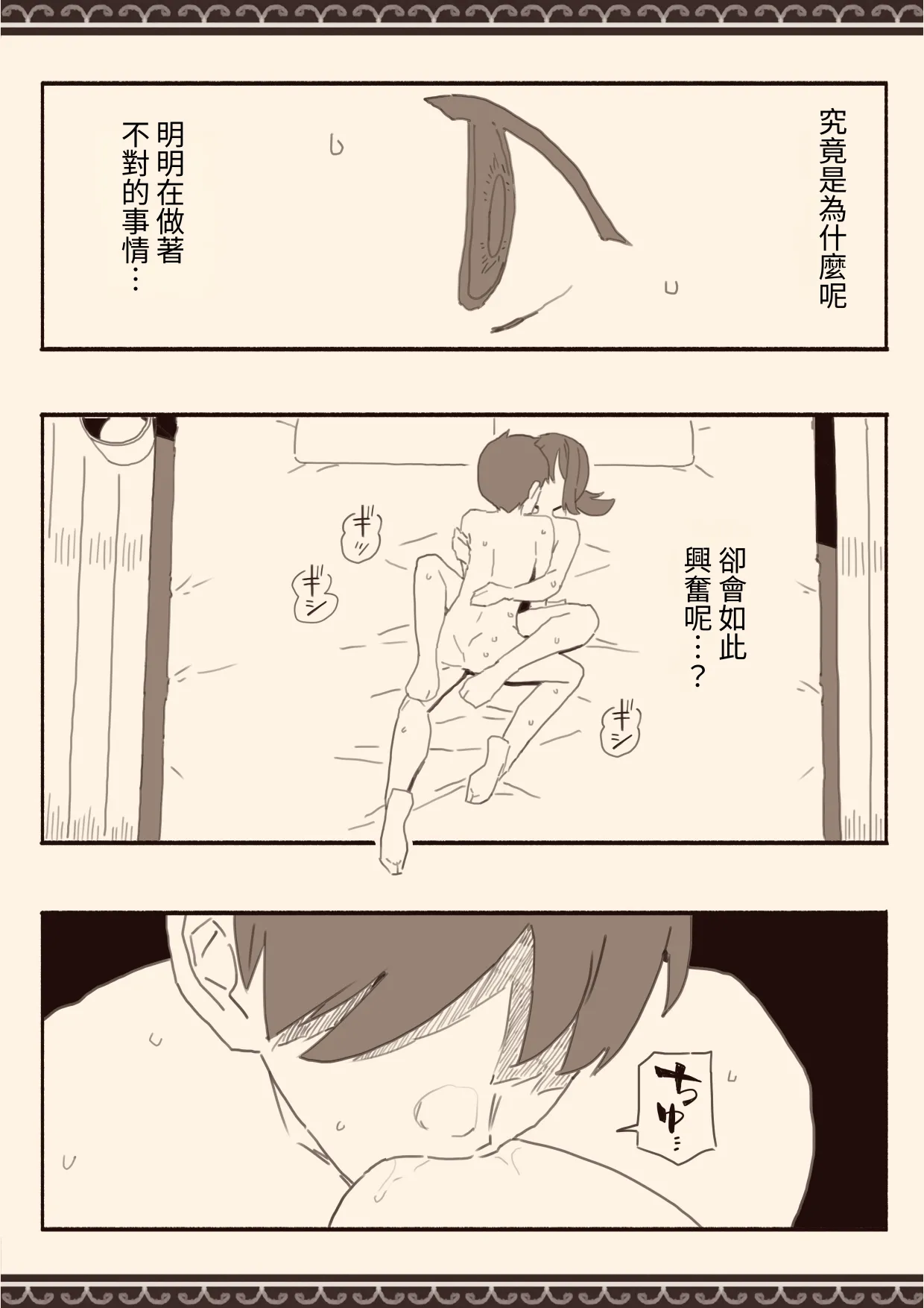 [Kemomimi Eki] Suki na Hito no Futago no Imouto to 3 [Chinese] [出居眾] 图片编号 21