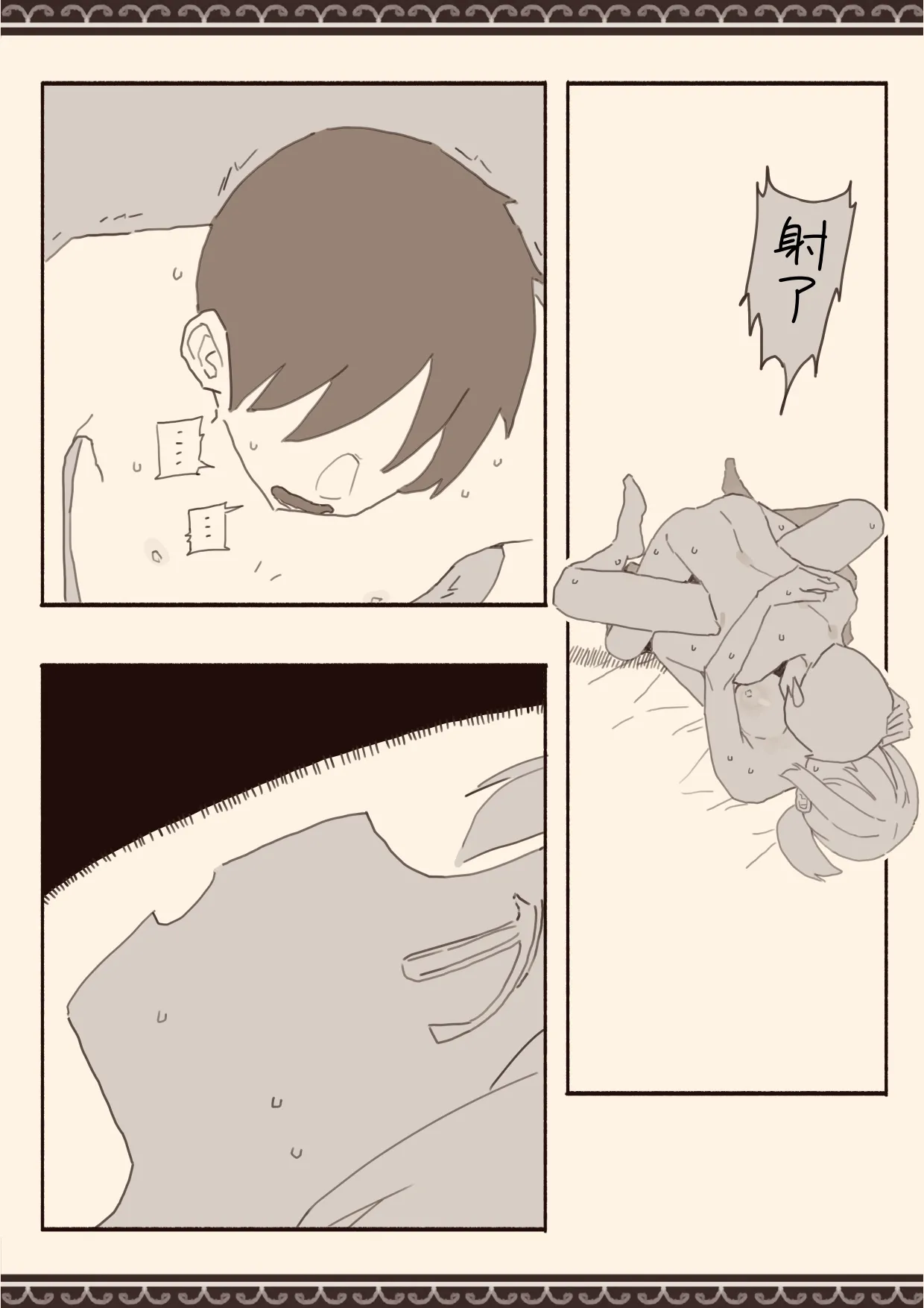 [Kemomimi Eki] Suki na Hito no Futago no Imouto to 3 [Chinese] [出居眾] 图片编号 23