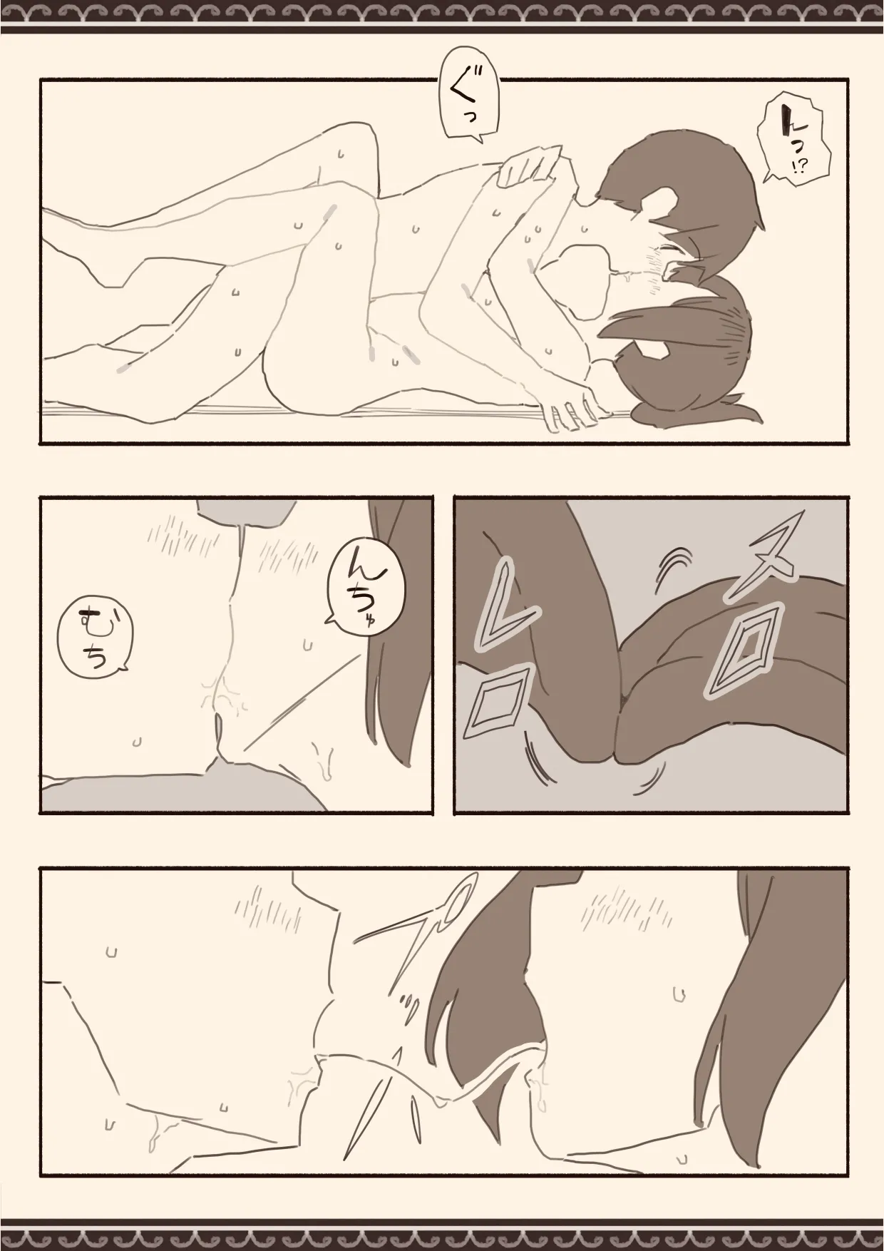 [Kemomimi Eki] Suki na Hito no Futago no Imouto to 3 [Chinese] [出居眾] 图片编号 26