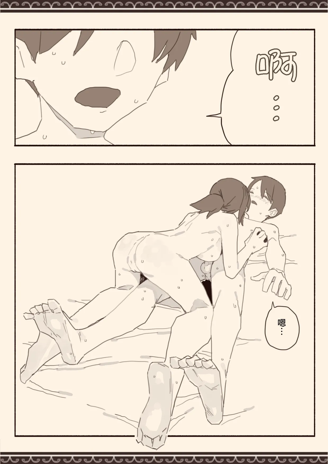 [Kemomimi Eki] Suki na Hito no Futago no Imouto to 3 [Chinese] [出居眾] 图片编号 29