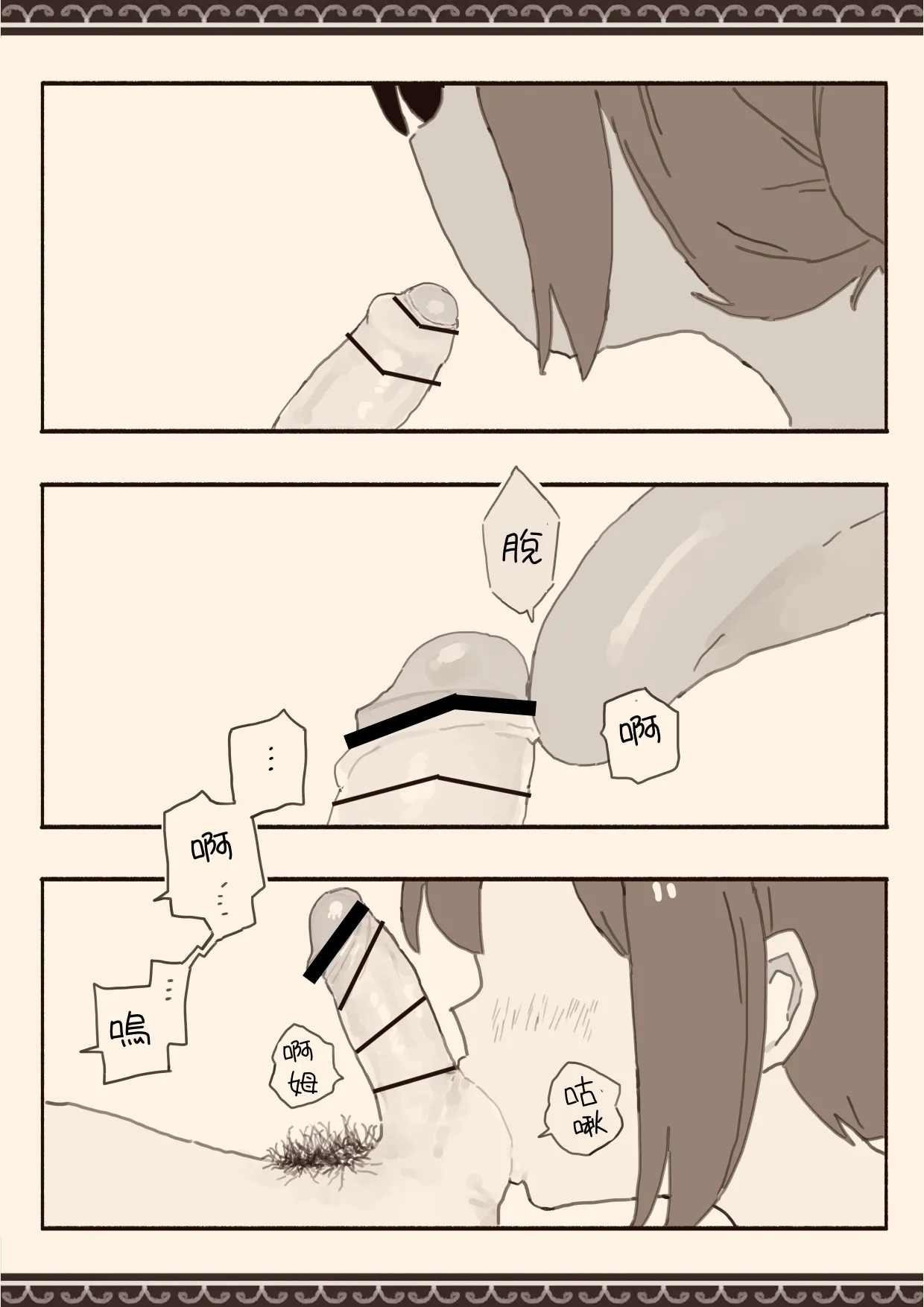 [Kemomimi Eki] Suki na Hito no Futago no Imouto to 3 [Chinese] [出居眾] 图片编号 31