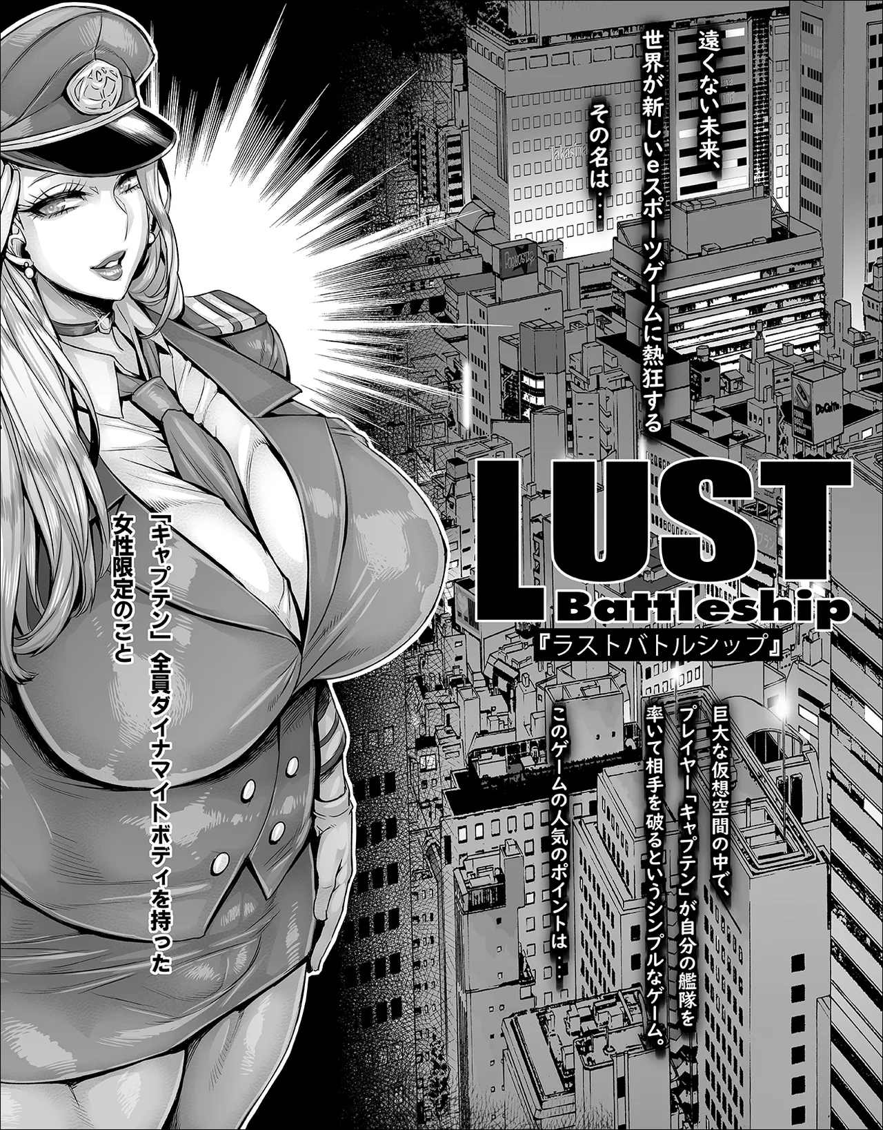 戦え！性狂eスポーツ❤♥ première image