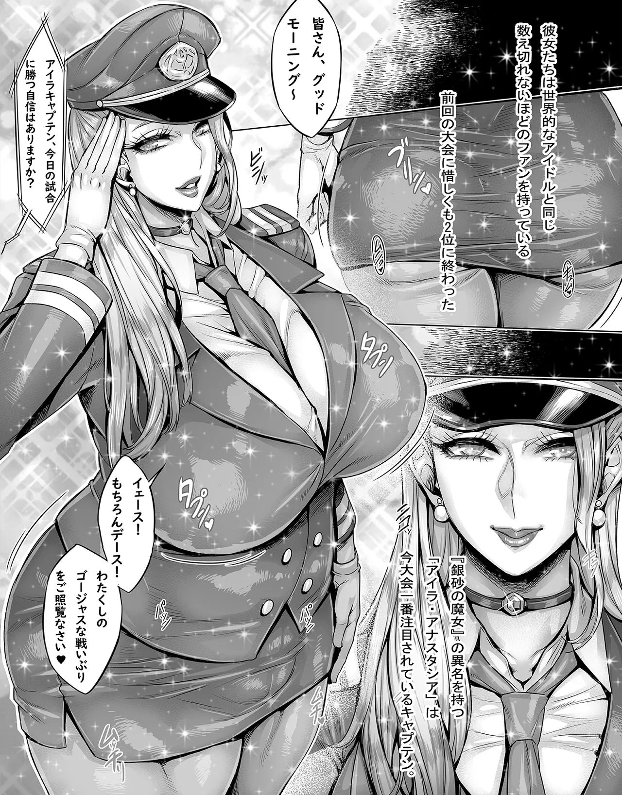 戦え！性狂eスポーツ❤♥ 2eme image