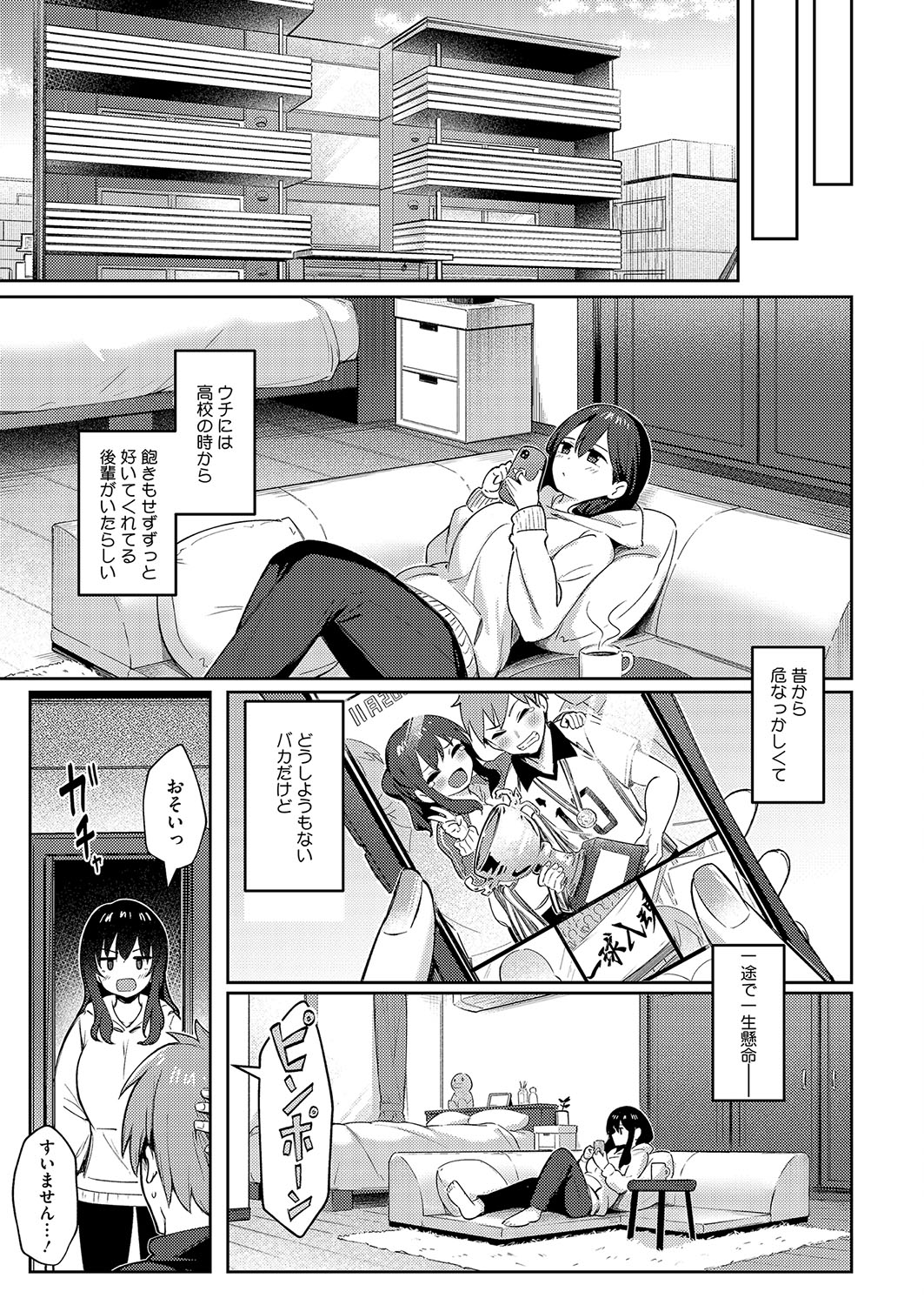 [ぼるしち] ずっと一緒にいてあげるから 後編 [DL版] 이미지 번호 35