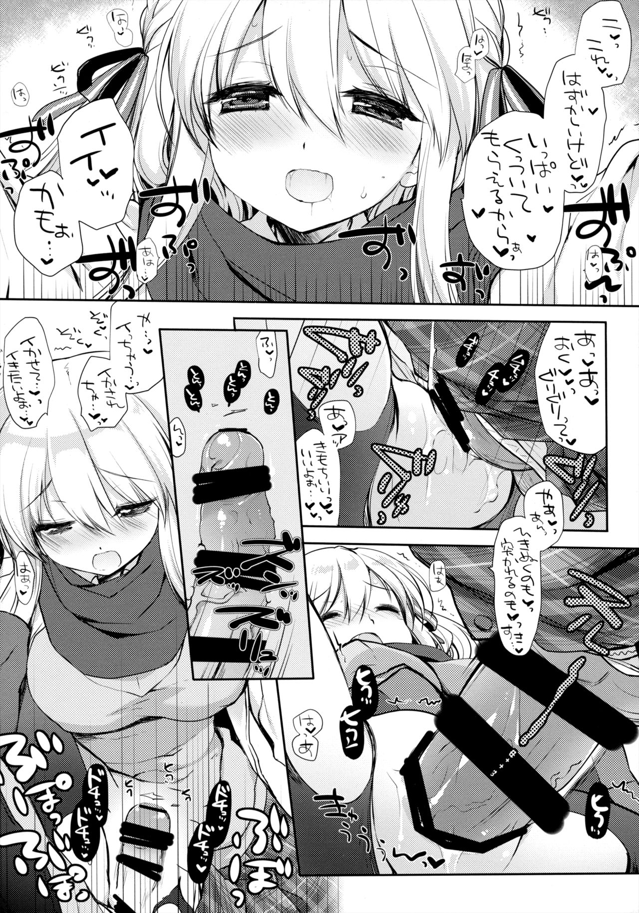 (C95) [D・N・A.Lab. (Miyasu Risa)] Samui Fuyu demo Attakai imagen número 15