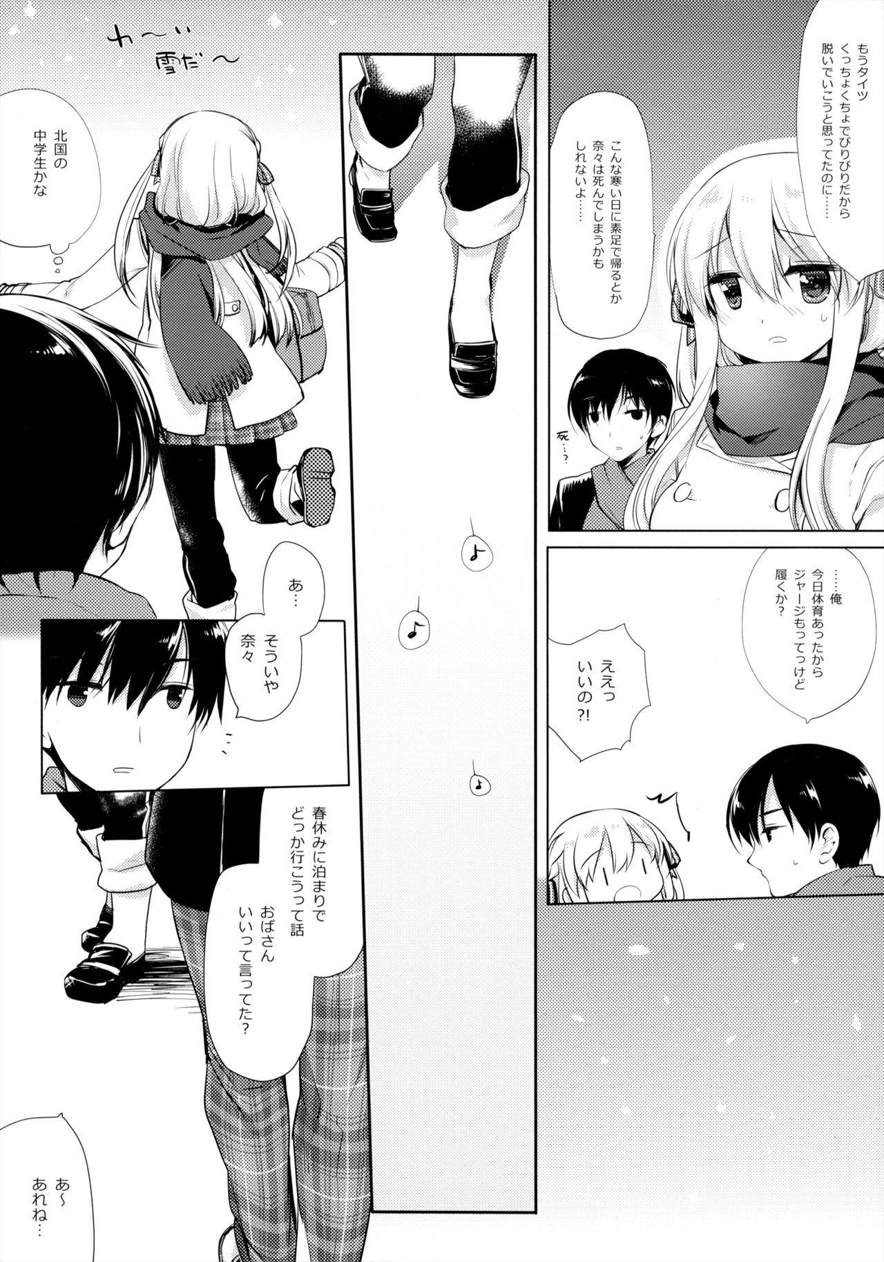 (C95) [D・N・A.Lab. (Miyasu Risa)] Samui Fuyu demo Attakai imagen número 18