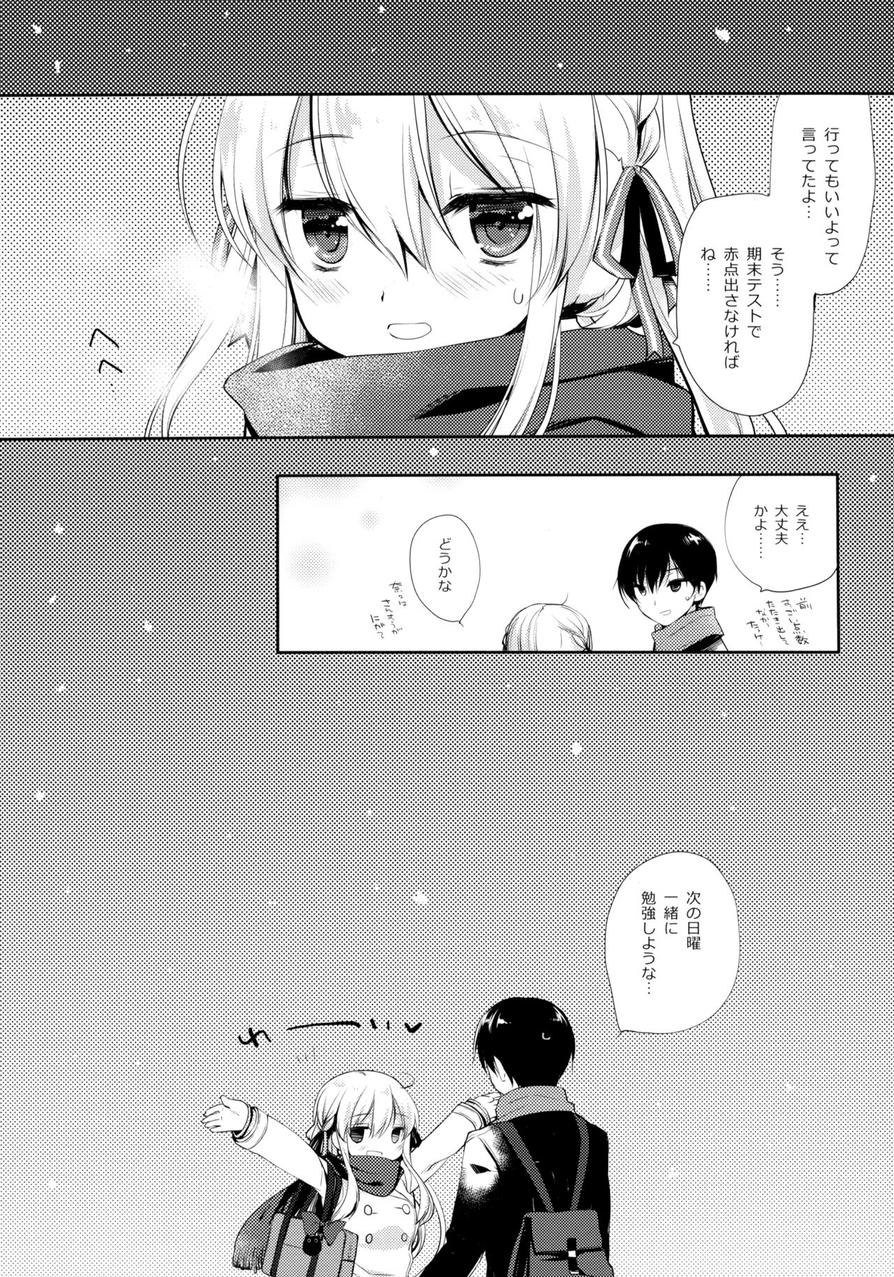 (C95) [D・N・A.Lab. (Miyasu Risa)] Samui Fuyu demo Attakai imagen número 19