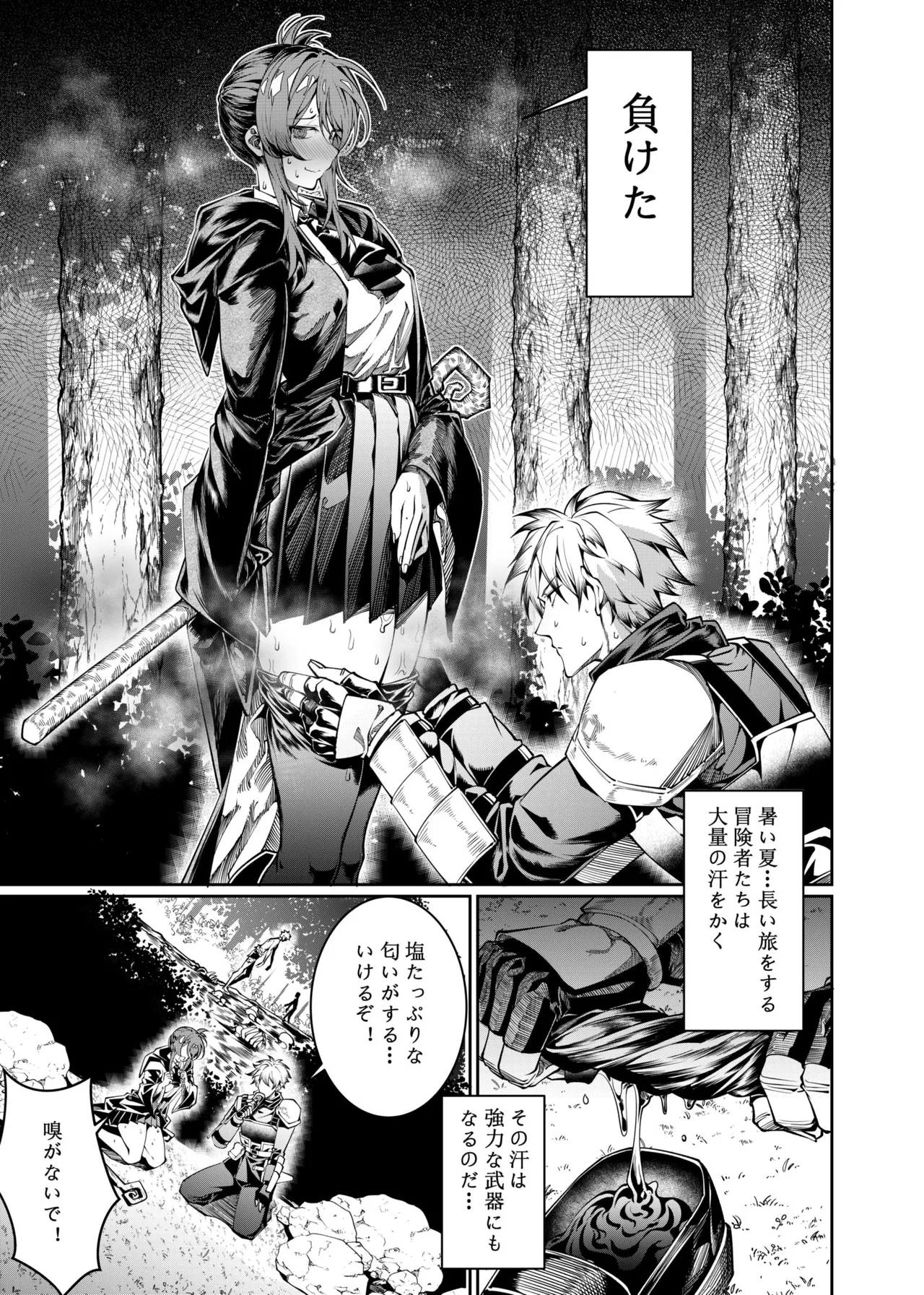 [Juanha] Let’s conquer monsters together 01～03 image number 6