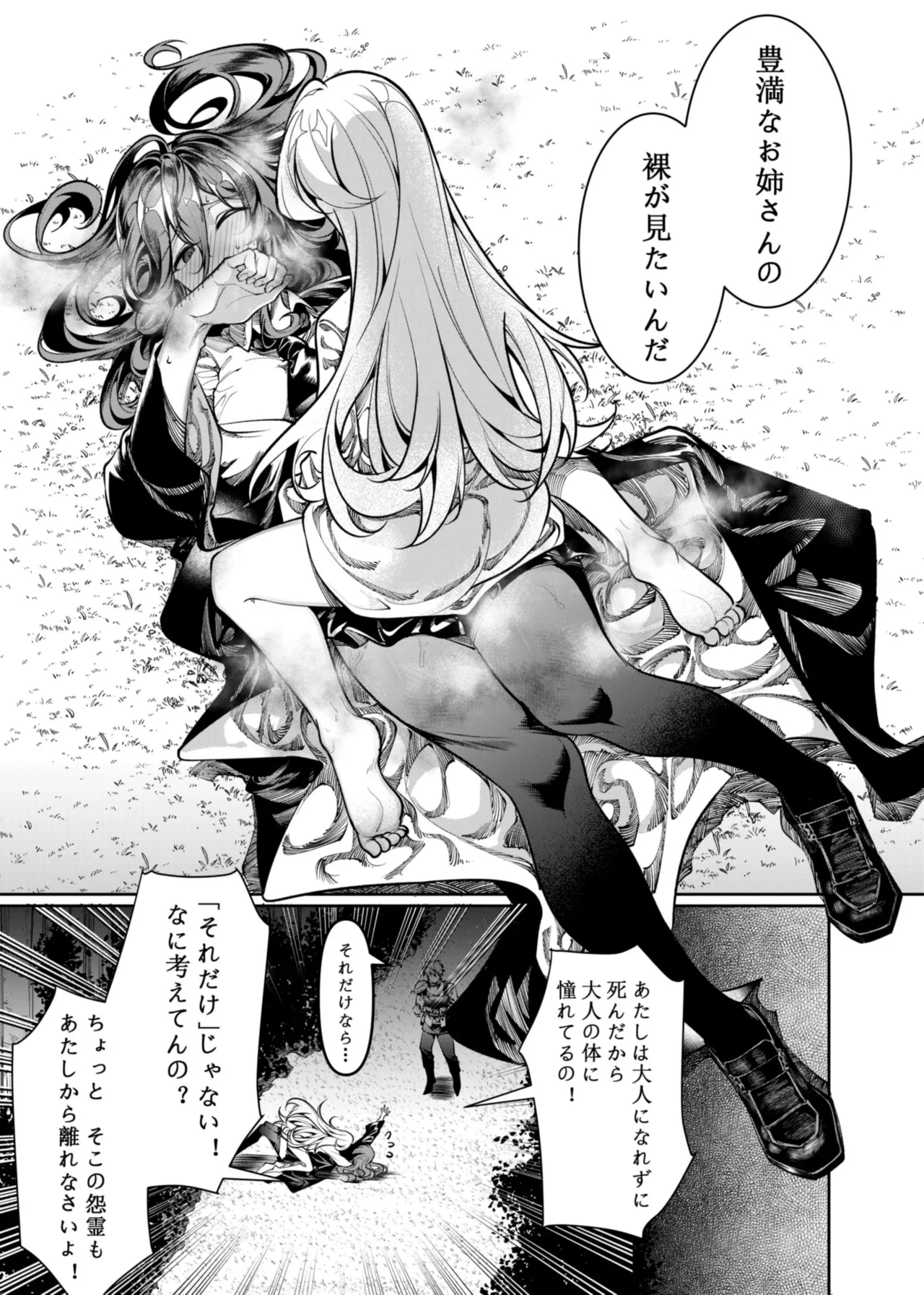 [Juanha] Let’s conquer monsters together 01～03 image number 11