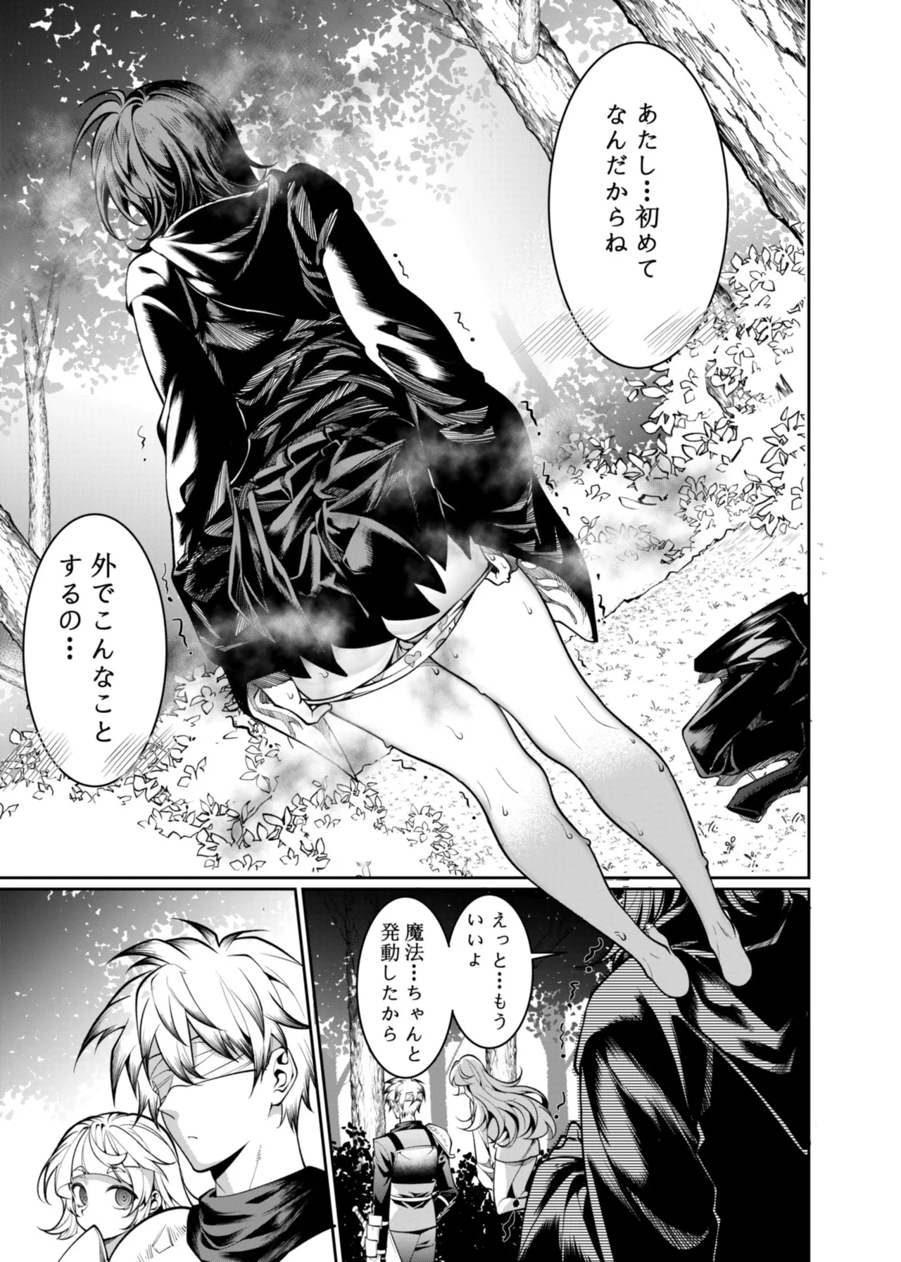 [Juanha] Let’s conquer monsters together 01～03 image number 14