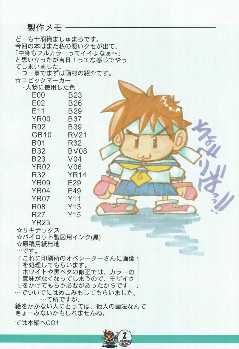 (C50) [Escargot Club (Juubaori Mashumaro)] XYLOPHONE (Street Fighter) imagen número 2