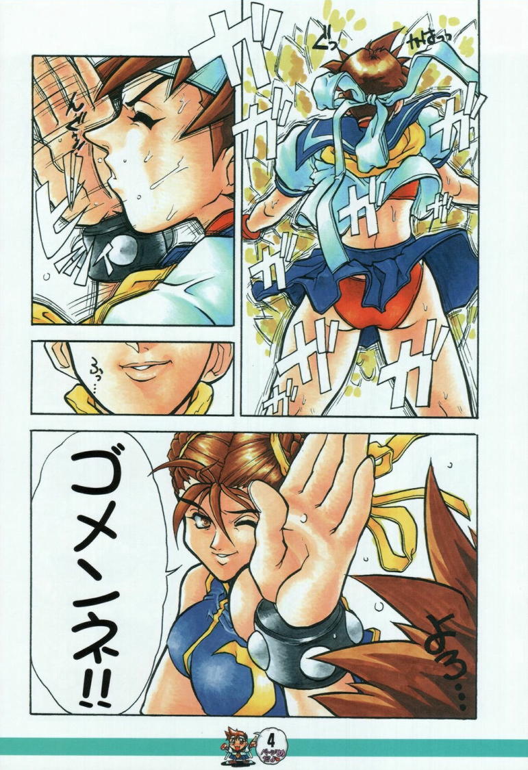 (C50) [Escargot Club (Juubaori Mashumaro)] XYLOPHONE (Street Fighter) imagen número 4