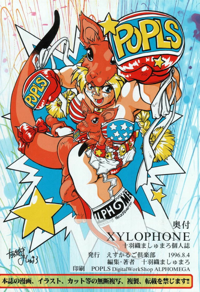 (C50) [Escargot Club (Juubaori Mashumaro)] XYLOPHONE (Street Fighter) imagen número 33