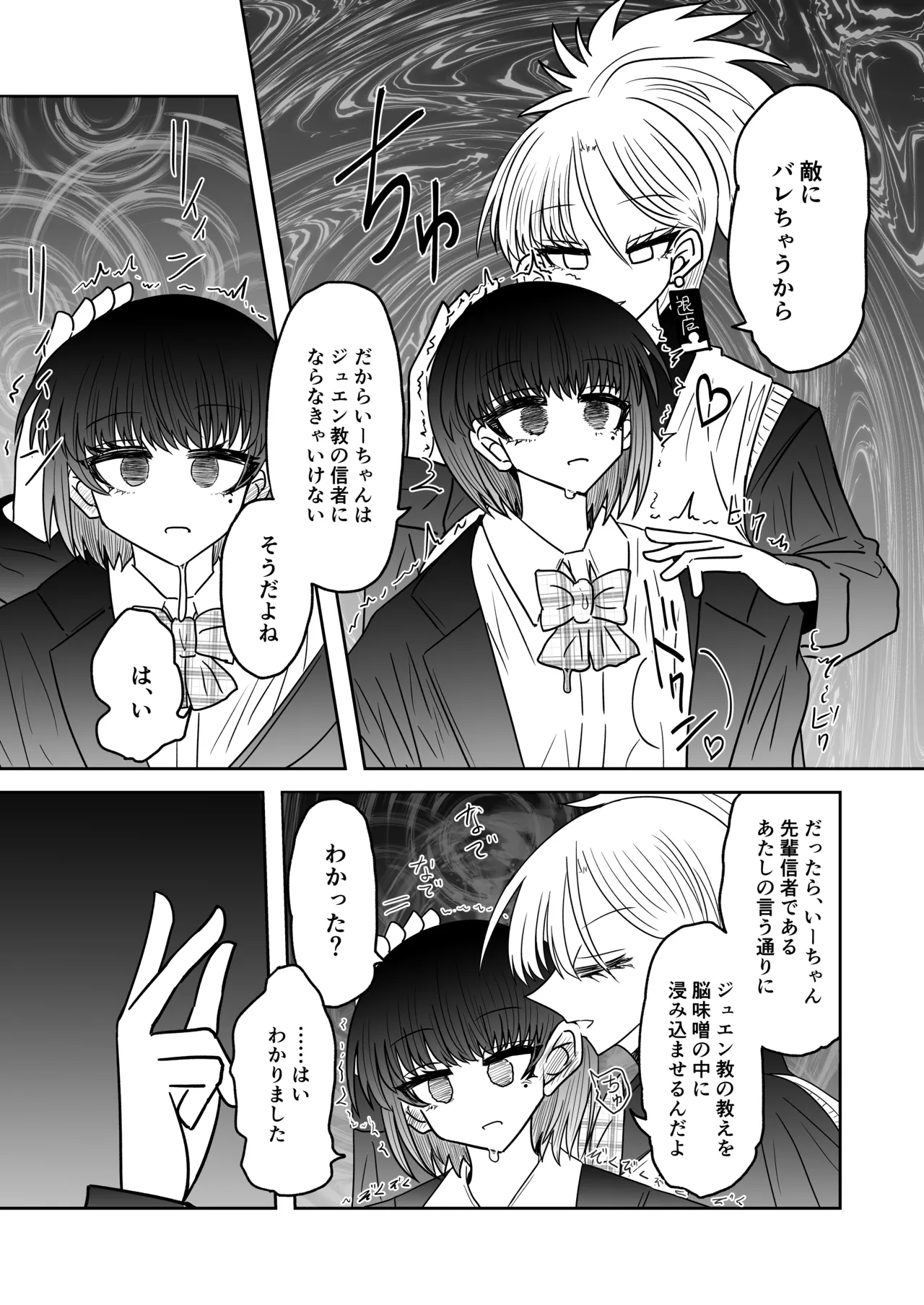 [Ukaipu (Unkai)] Taimashi Haiboku Monogatari [Kofuku no yoma-hen][Digital] 이미지 번호 11