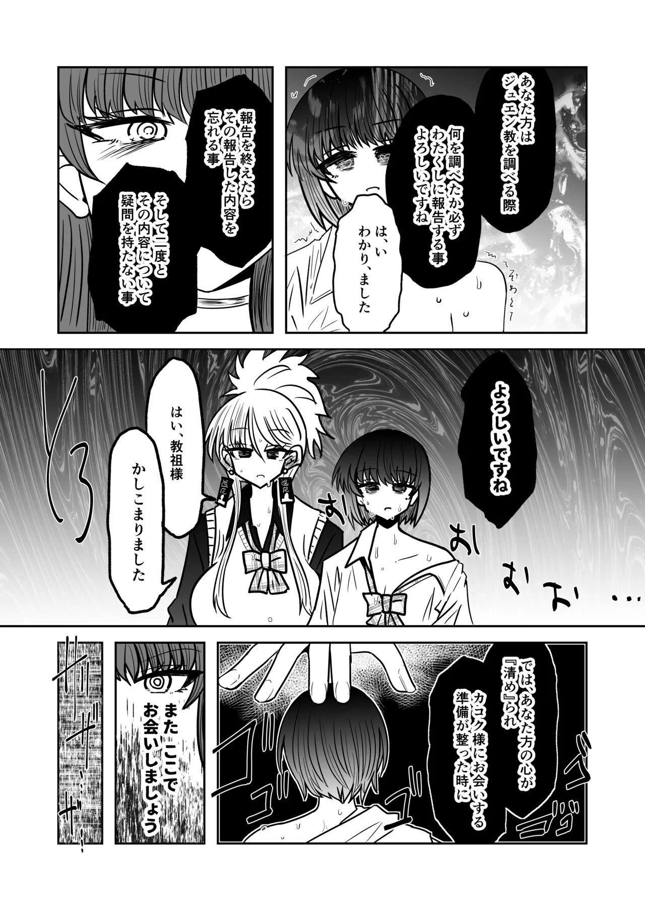 [Ukaipu (Unkai)] Taimashi Haiboku Monogatari [Kofuku no yoma-hen][Digital] 이미지 번호 22