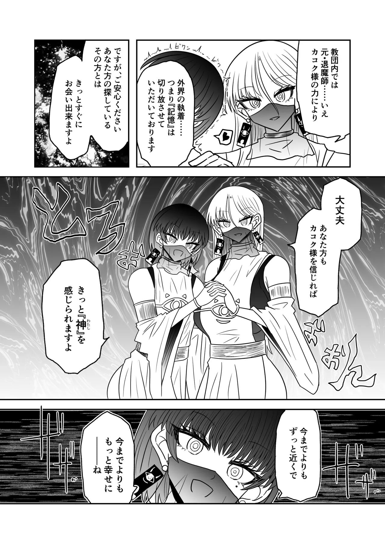 [Ukaipu (Unkai)] Taimashi Haiboku Monogatari [Kofuku no yoma-hen][Digital] 이미지 번호 32