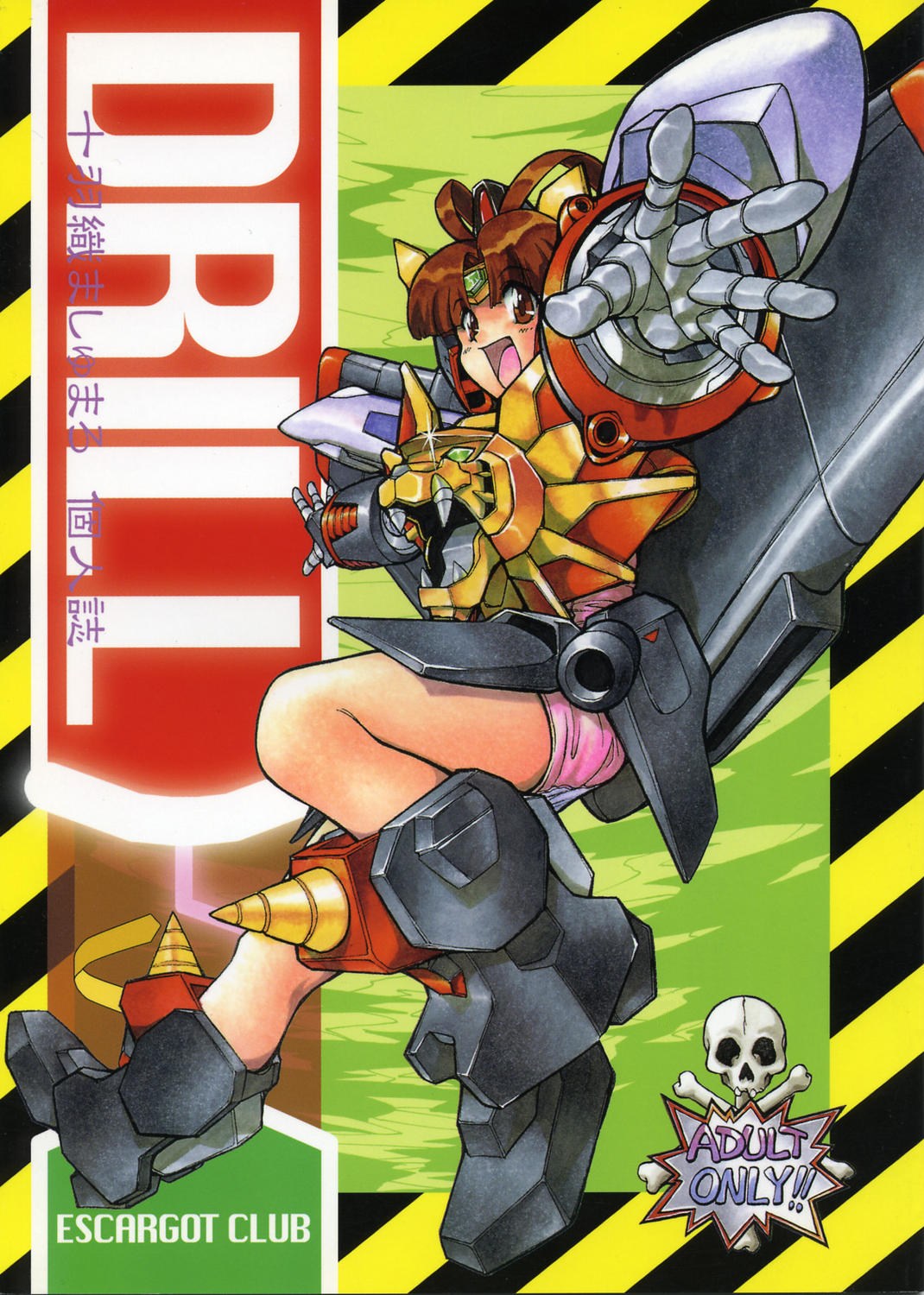 (CR21) [Escargot Club (Juubaori Mashumaro)] DRILL (Yuusha Ou Gaogaigar) première image