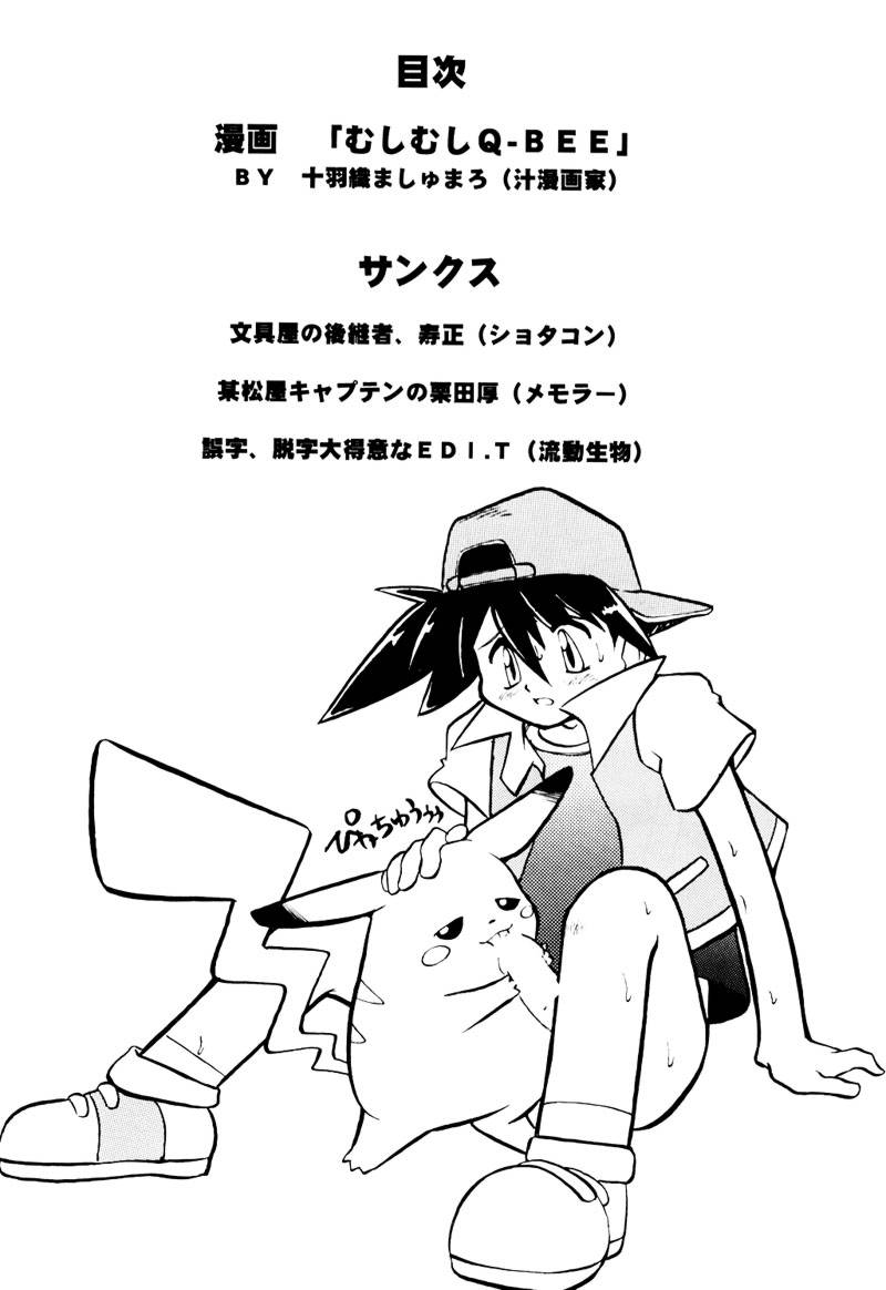 (C52) [Escargot Club (Juubaori Mashumaro)] FLAPPERS (Darkstalkers) imagen número 3