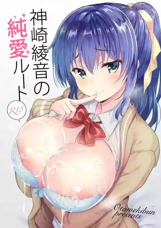 (COMIC1☆15) [OTOMEKIBUN (Sansyoku Amido.)] Kanzaki Ayane no Junai Route [Sample]