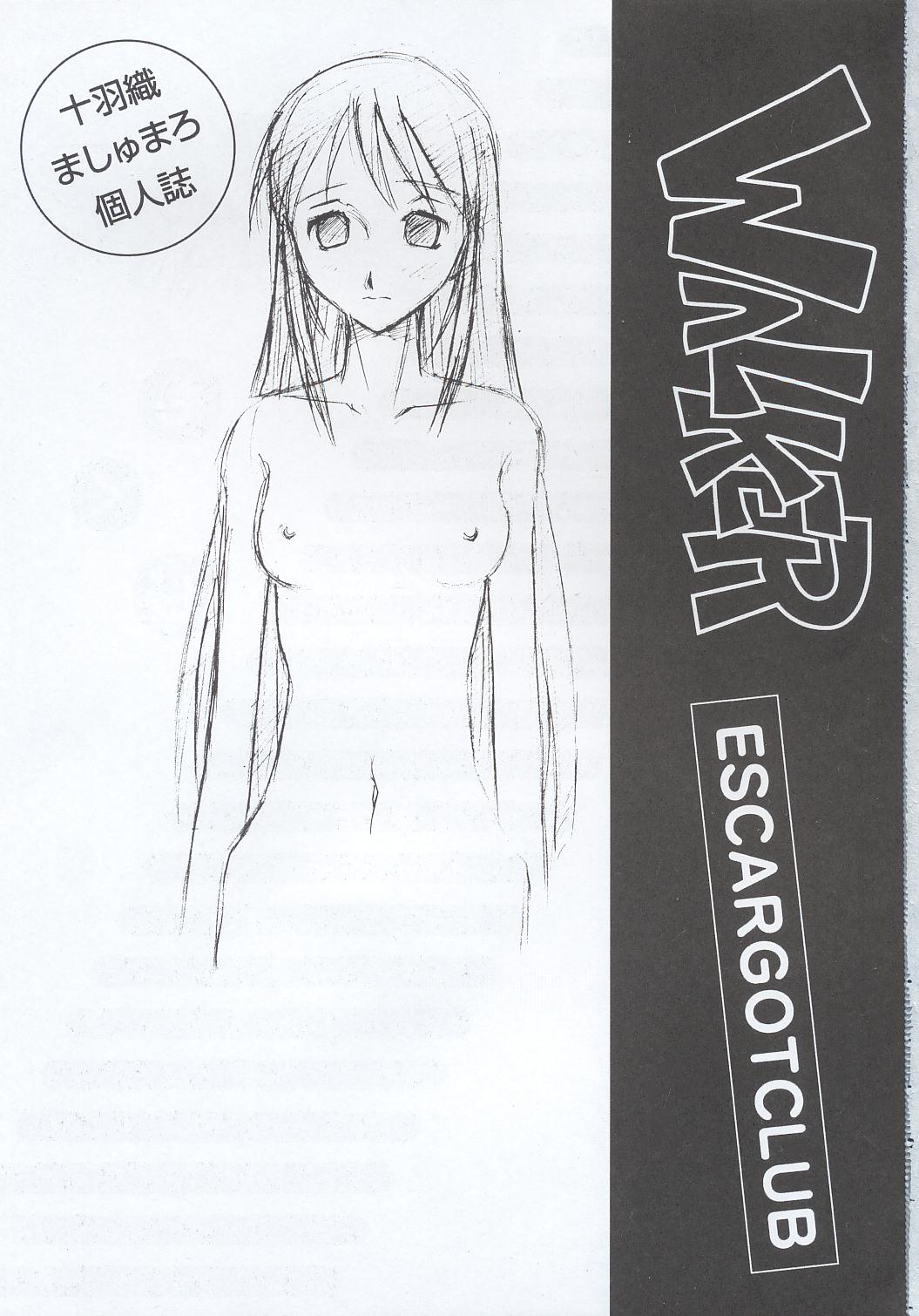 (C63) [Escargot Club (Juubaori Mashumaro)] WALKER 2eme image