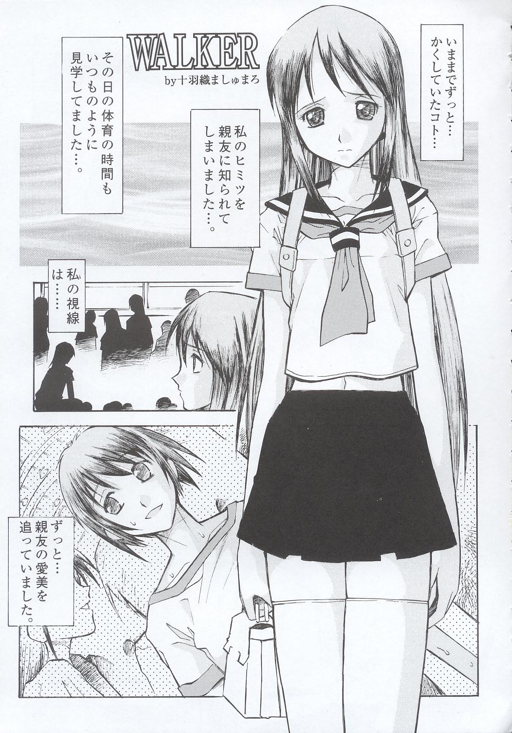 (C63) [Escargot Club (Juubaori Mashumaro)] WALKER 4eme image