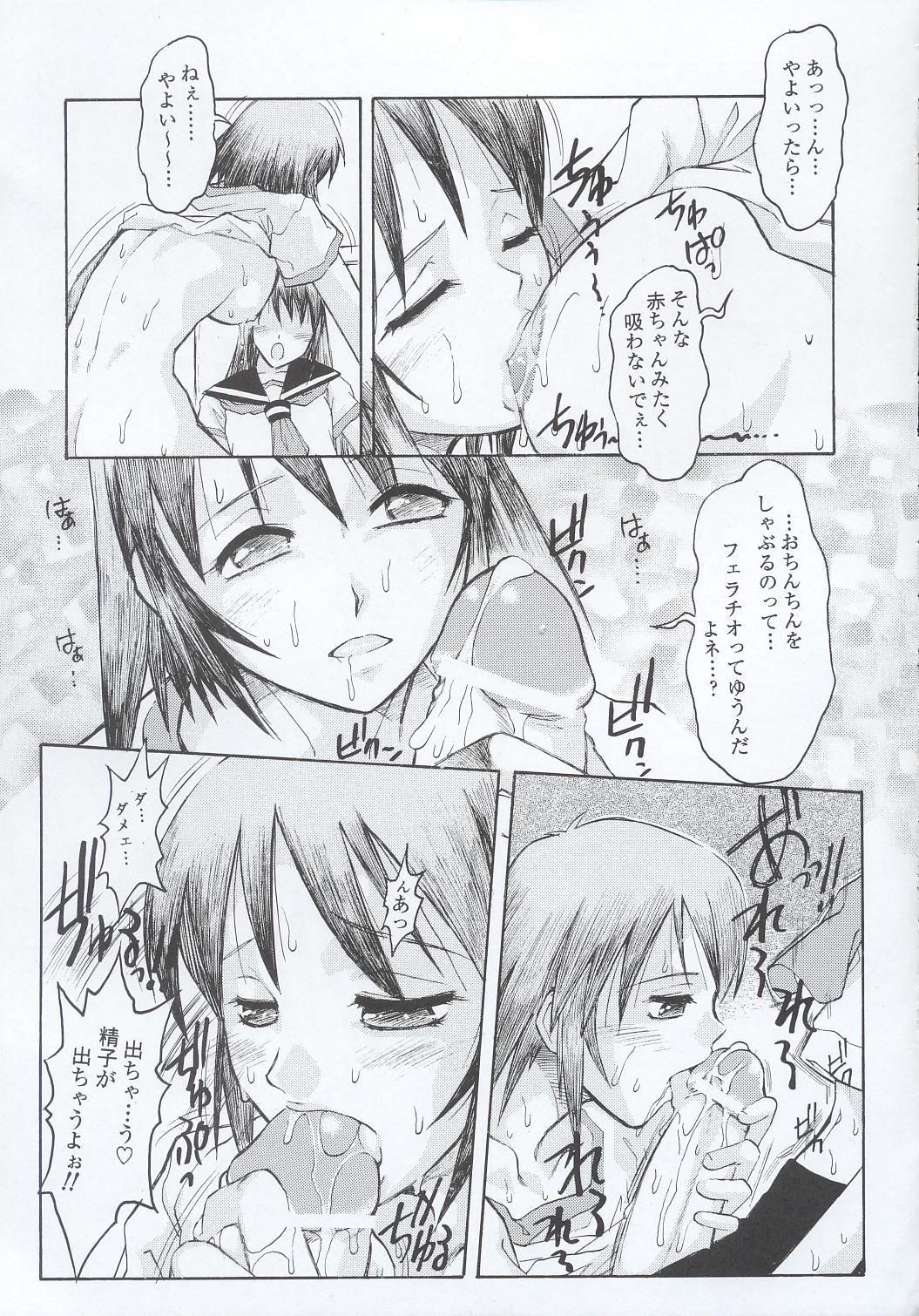 (C63) [Escargot Club (Juubaori Mashumaro)] WALKER 14eme image