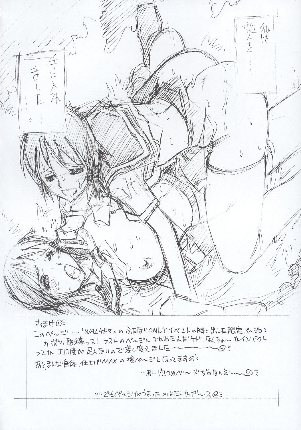 (C63) [Escargot Club (Juubaori Mashumaro)] WALKER 29eme image