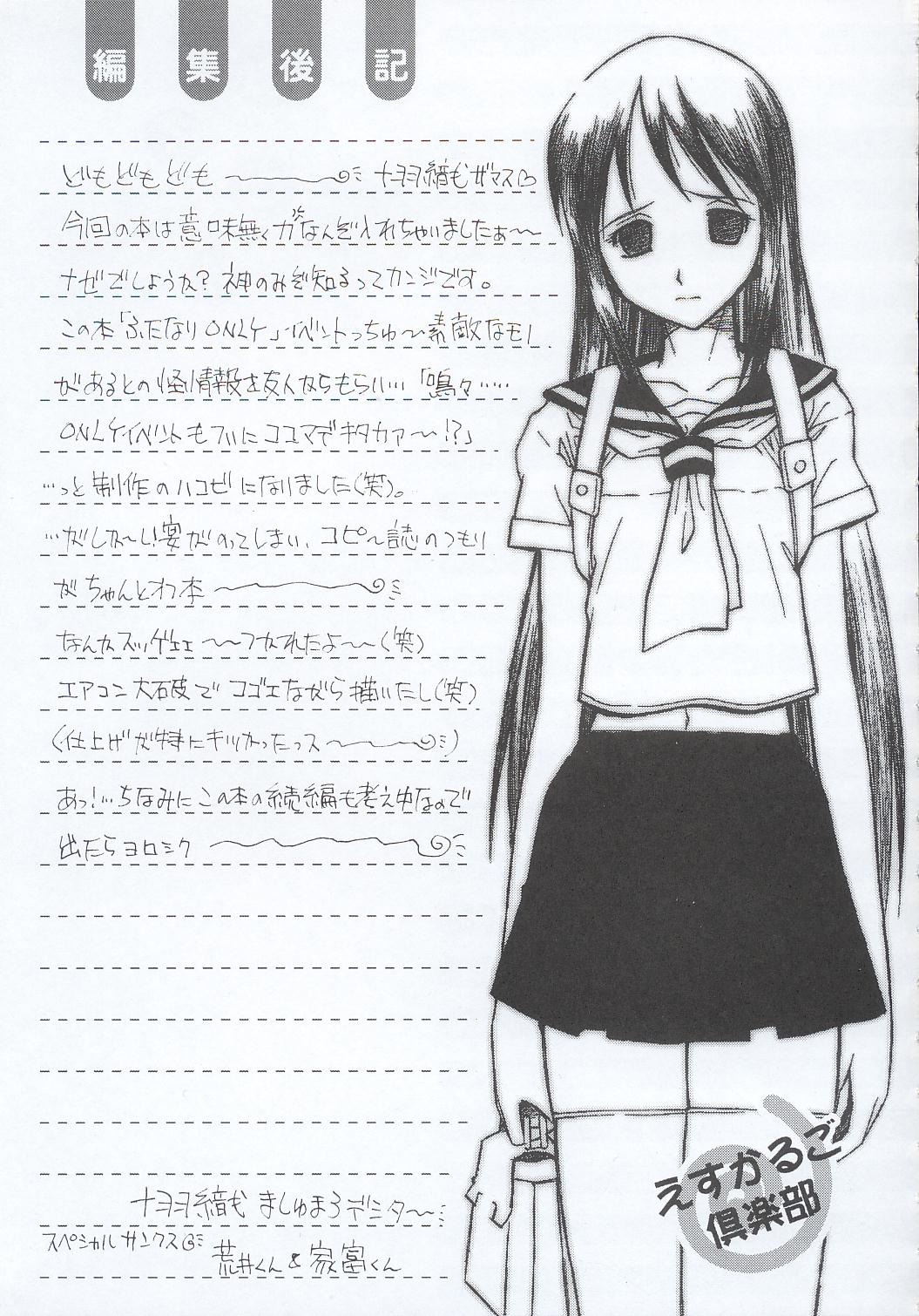 (C63) [Escargot Club (Juubaori Mashumaro)] WALKER 32eme image