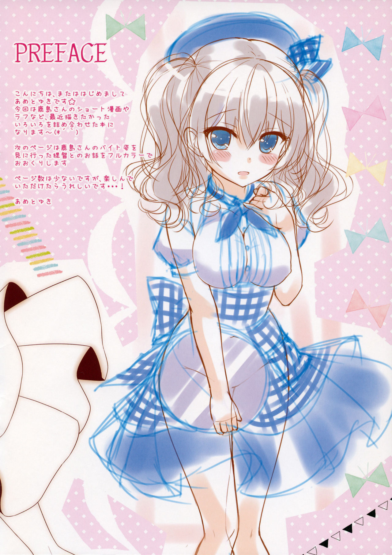 (COMIC1☆10) [Ame nochi Yuki (Ameto Yuki)] Petit Graffiti 201605 (Kantai Collection -KanColle-) image number 2