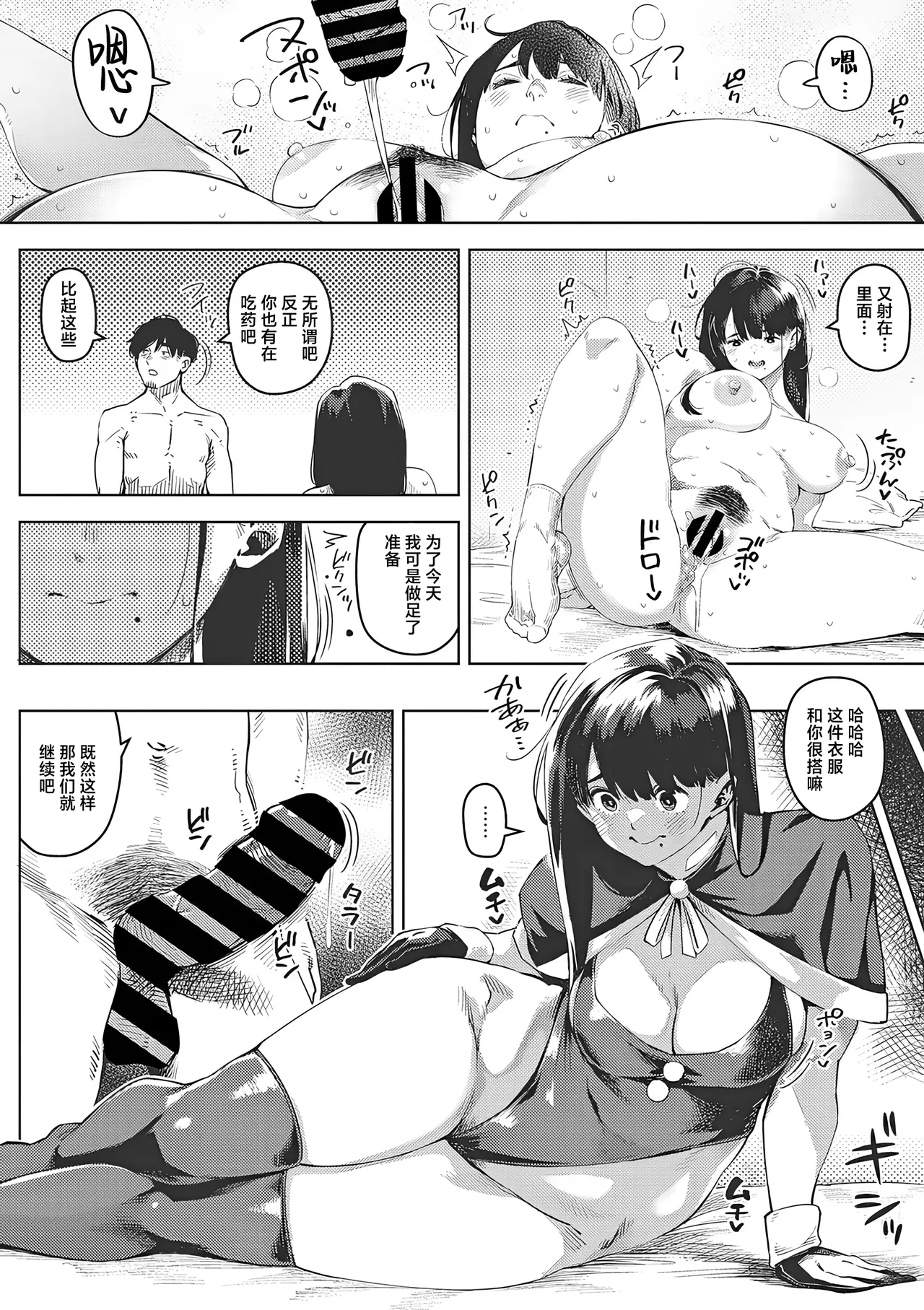 [Rocket Monkey] chiru to furu Chuuhen | 雪谢花染 中篇 (COMIC Megastore Vol. 9) [Chinese] [白杨汉化组] изображение № 18