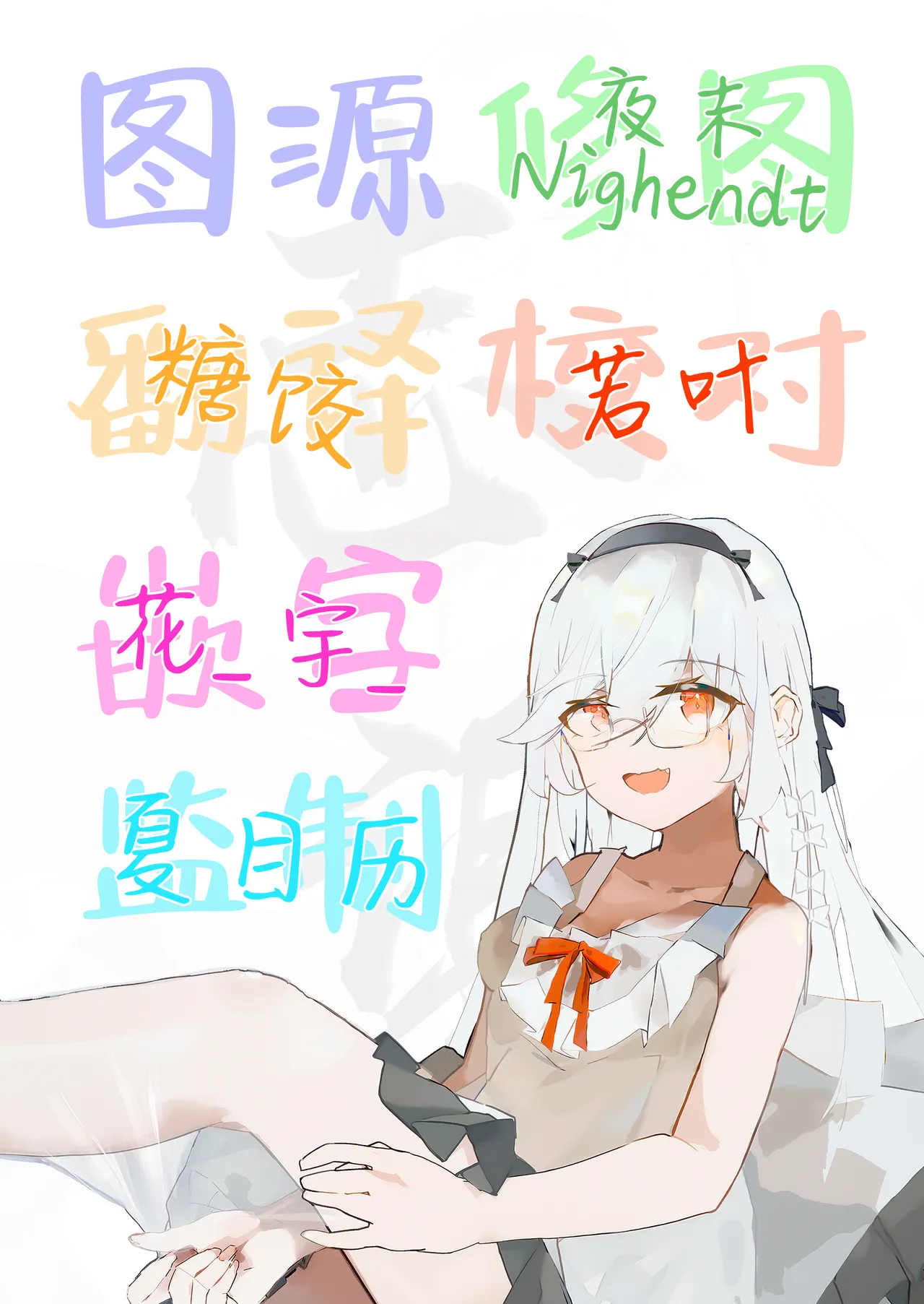 [Rocket Monkey] chiru to furu Chuuhen | 雪谢花染 中篇 (COMIC Megastore Vol. 9) [Chinese] [白杨汉化组] изображение № 31