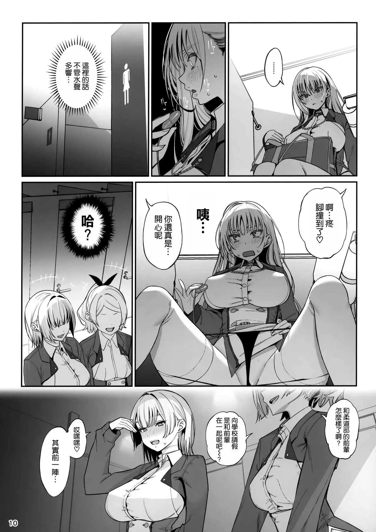 (C105) [Ranshi to Kimi to. (santa)] Taisetsu ni Ningen Toshite Sodate te Itadaita no ni Onaho de Gomennasai Junbigou [Chinese] [空気系☆漢化] image number 12