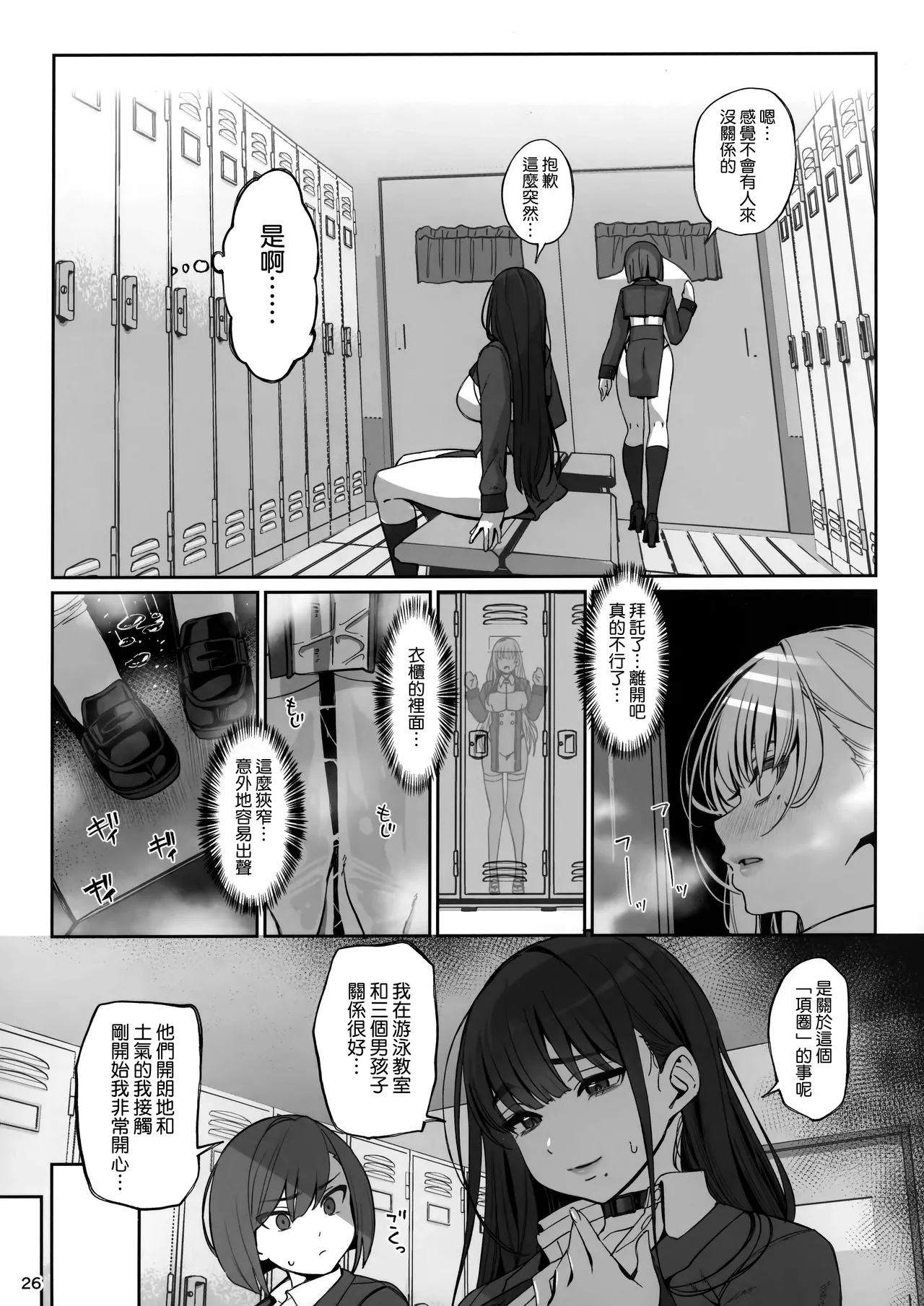 (C105) [Ranshi to Kimi to. (santa)] Taisetsu ni Ningen Toshite Sodate te Itadaita no ni Onaho de Gomennasai Junbigou [Chinese] [空気系☆漢化] image number 28