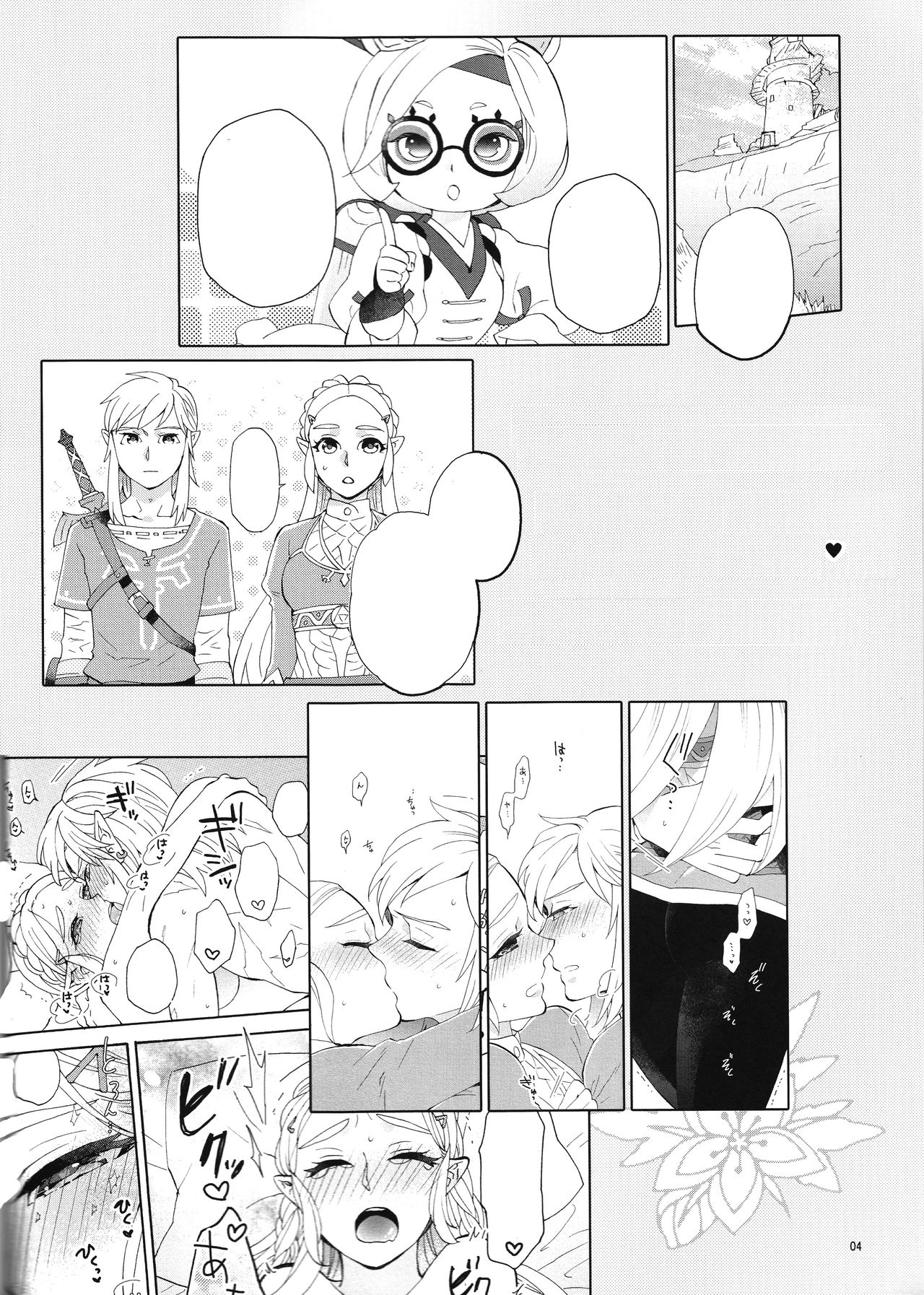 (C97) [CURSOR (Satou)] Sonogo no Watashi-tachi (The Legend of Zelda) [Textless] 이미지 번호 4