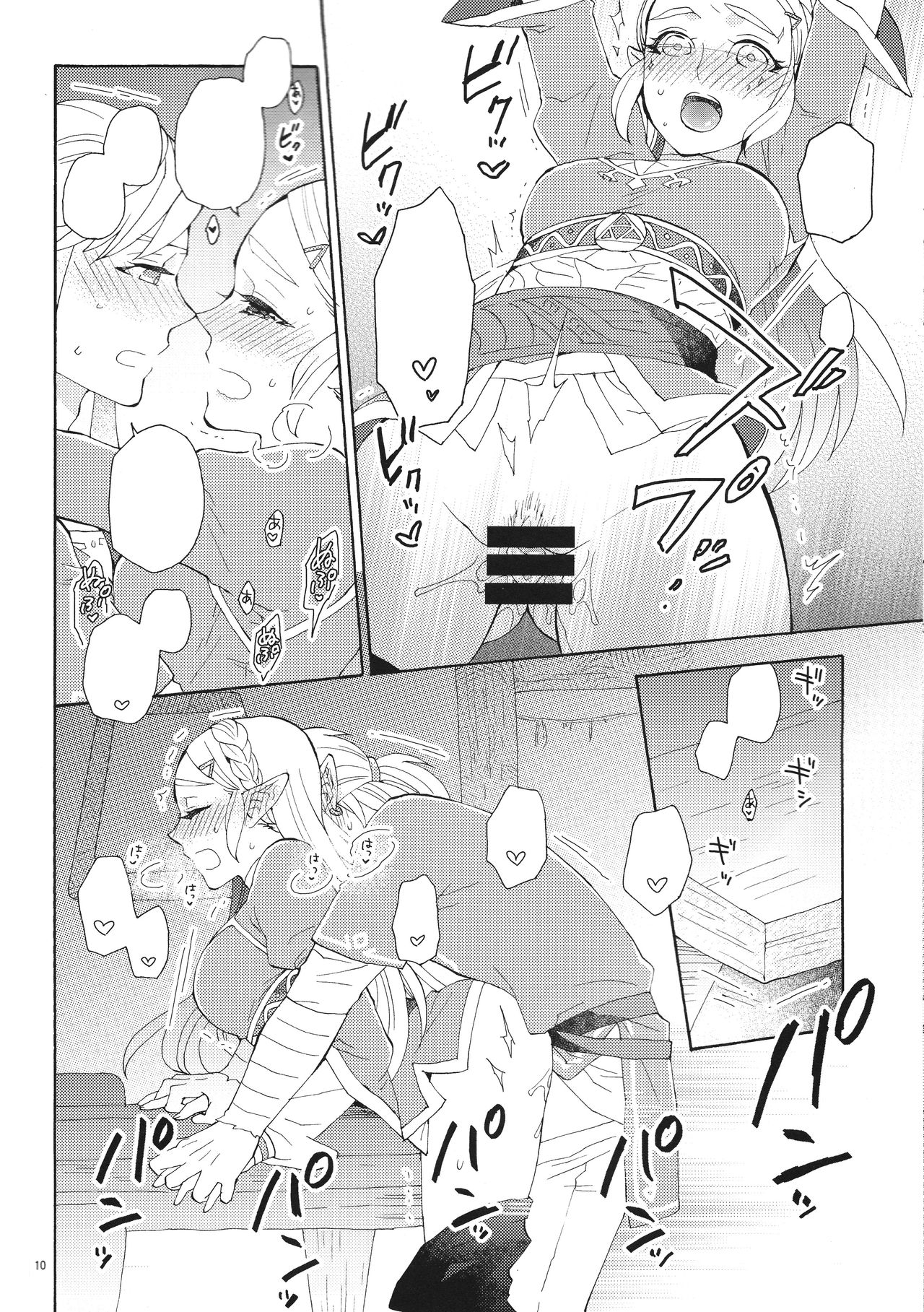 (C97) [CURSOR (Satou)] Sonogo no Watashi-tachi (The Legend of Zelda) [Textless] 이미지 번호 10