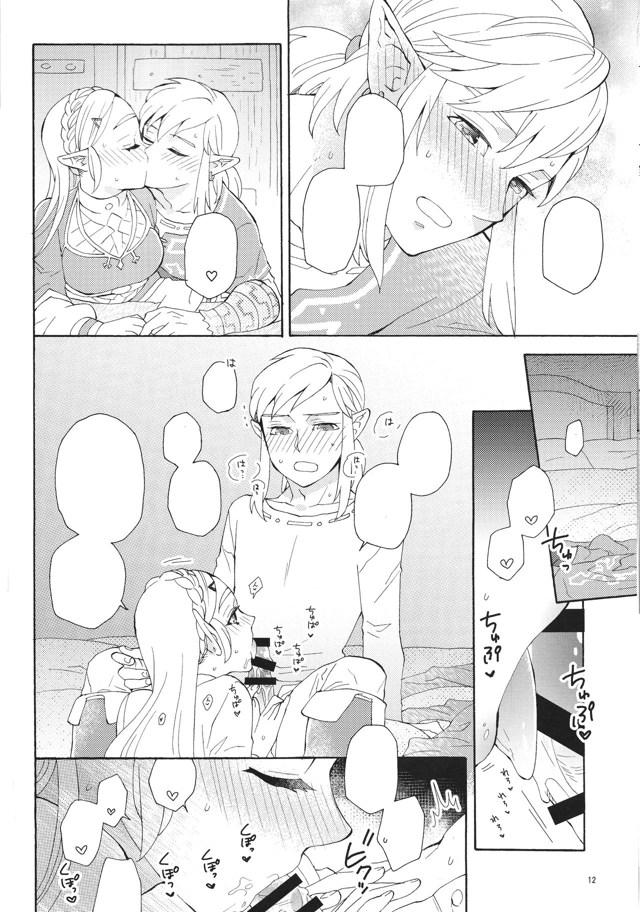 (C97) [CURSOR (Satou)] Sonogo no Watashi-tachi (The Legend of Zelda) [Textless] 이미지 번호 12