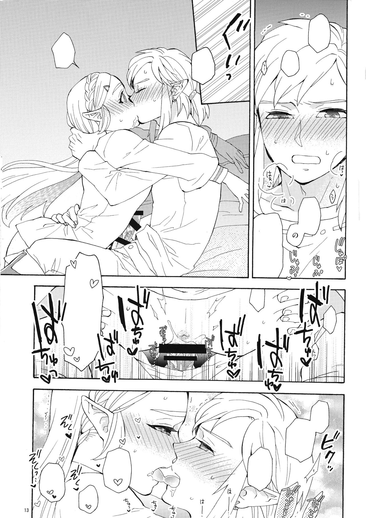 (C97) [CURSOR (Satou)] Sonogo no Watashi-tachi (The Legend of Zelda) [Textless] 이미지 번호 13