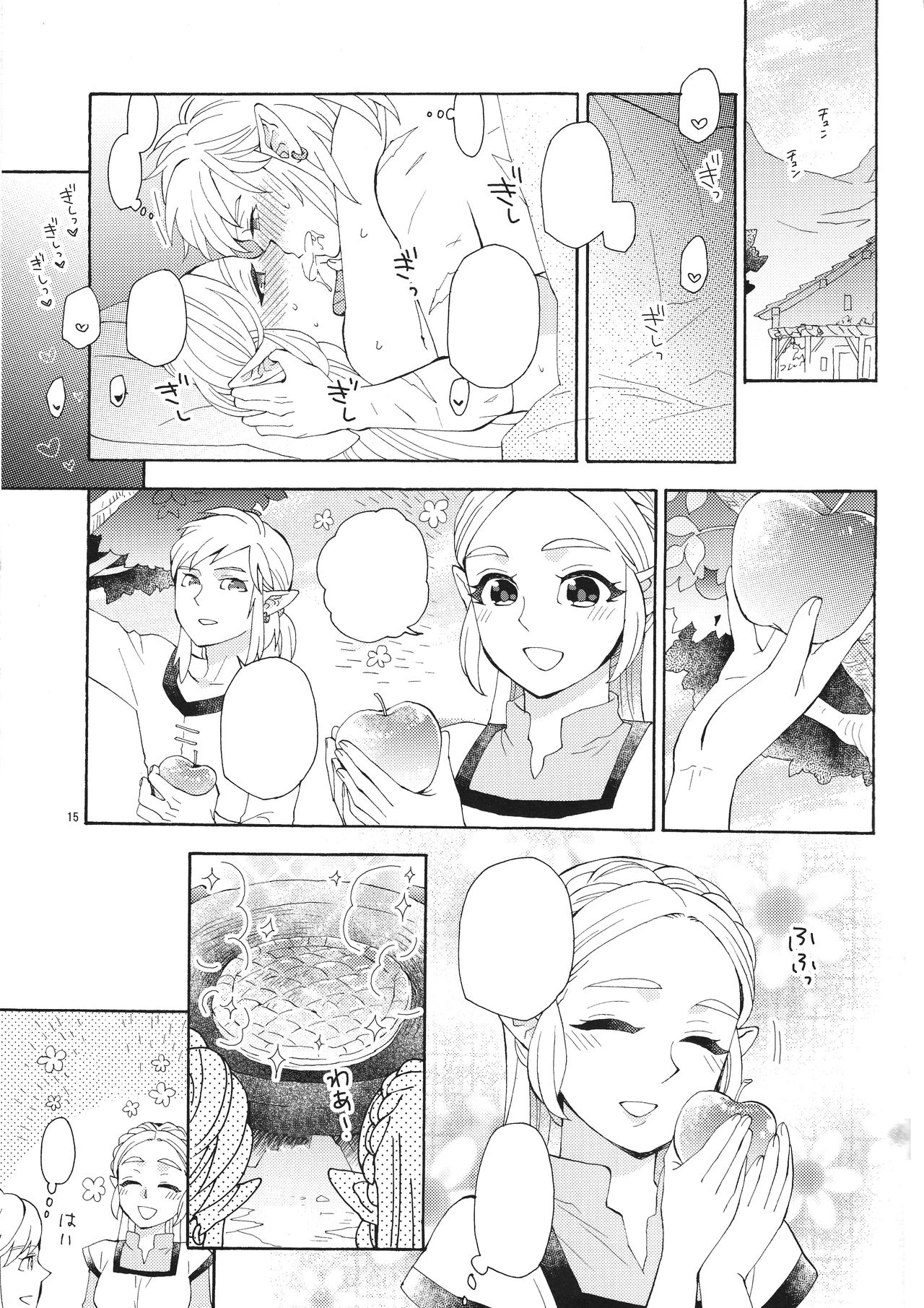 (C97) [CURSOR (Satou)] Sonogo no Watashi-tachi (The Legend of Zelda) [Textless] 이미지 번호 15