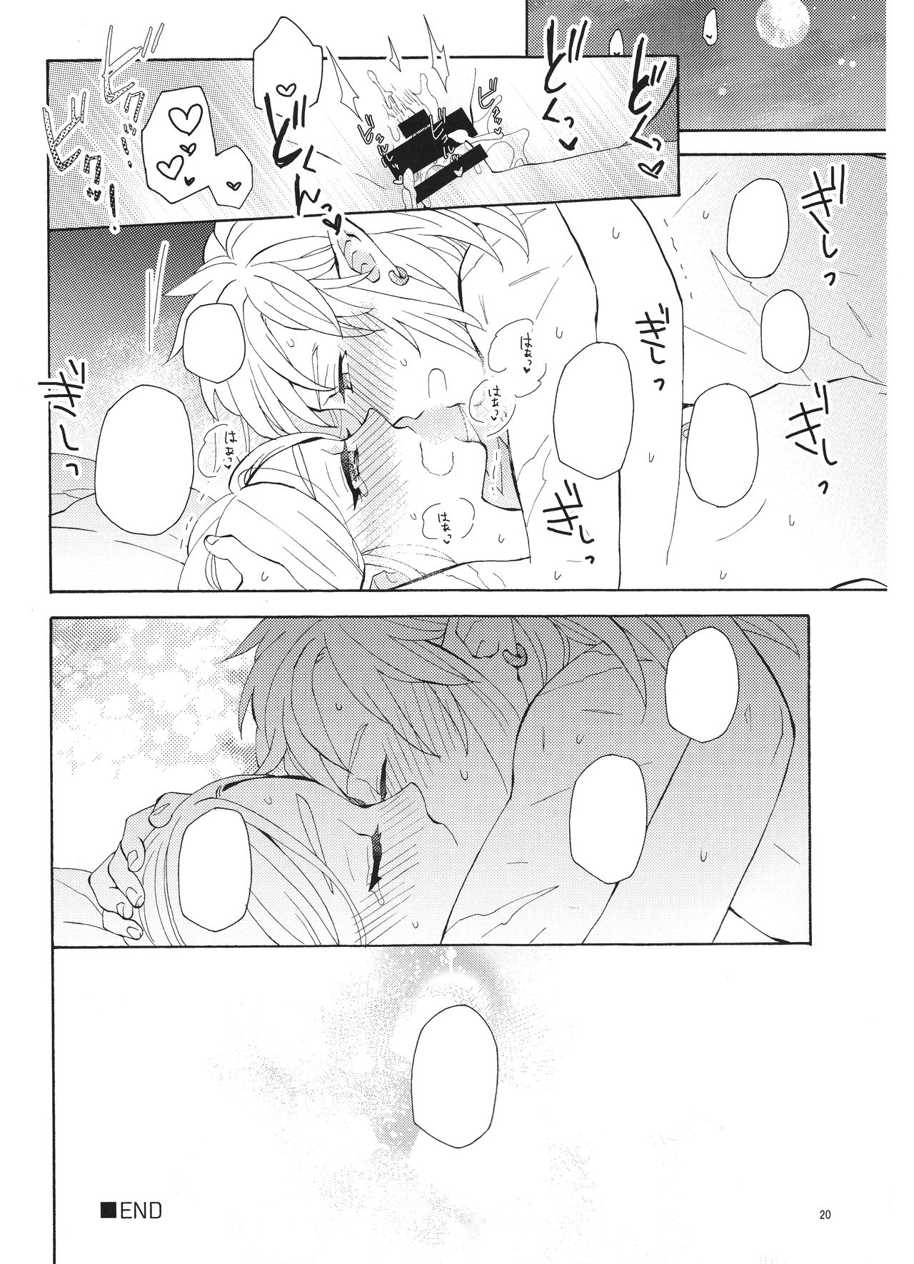 (C97) [CURSOR (Satou)] Sonogo no Watashi-tachi (The Legend of Zelda) [Textless] 이미지 번호 20