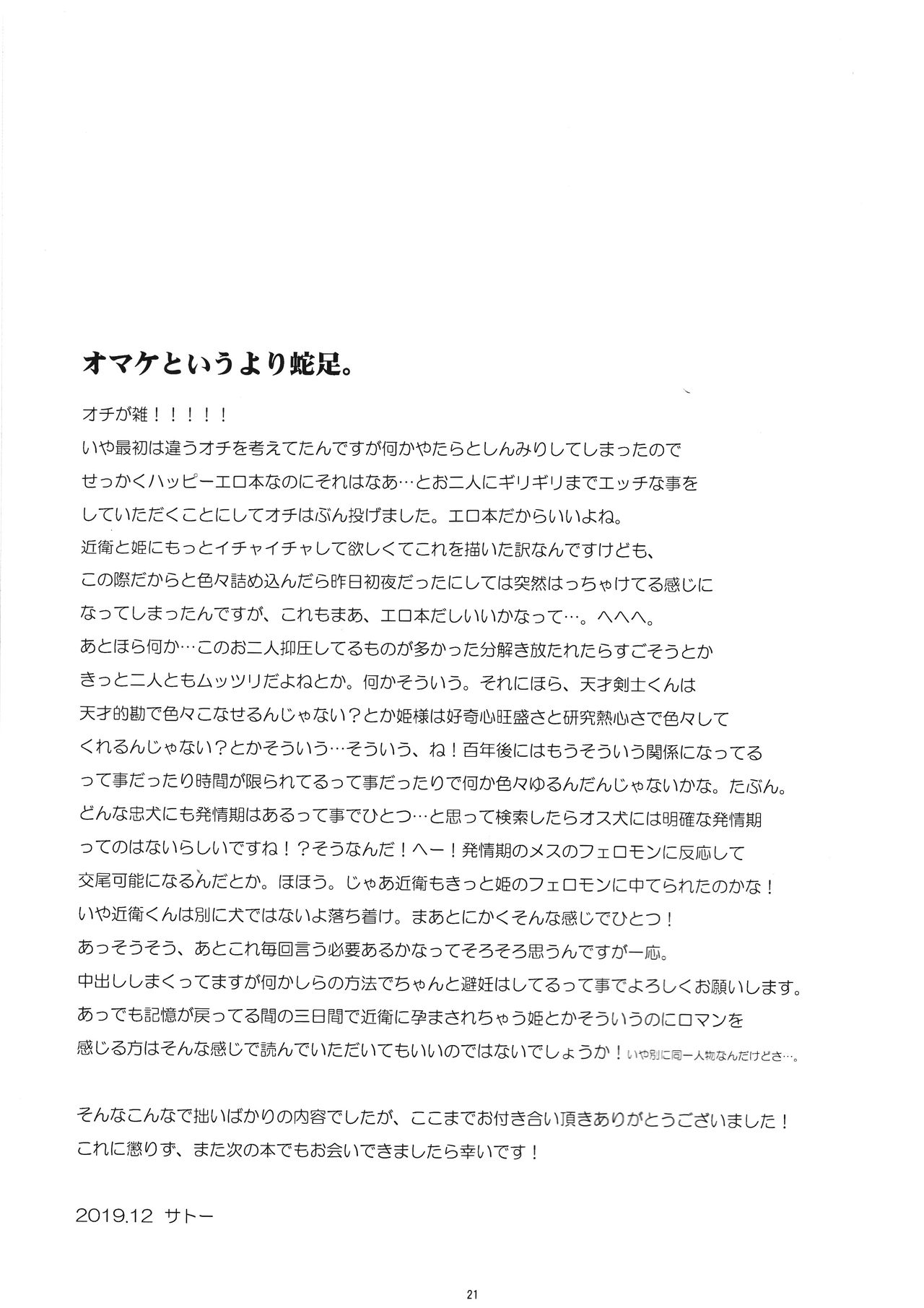 (C97) [CURSOR (Satou)] Sonogo no Watashi-tachi (The Legend of Zelda) [Textless] 이미지 번호 21