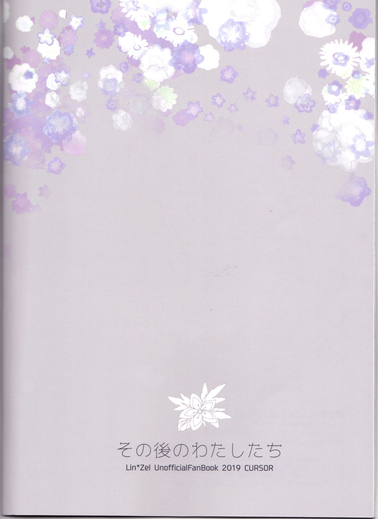 (C97) [CURSOR (Satou)] Sonogo no Watashi-tachi (The Legend of Zelda) [Textless] 이미지 번호 23