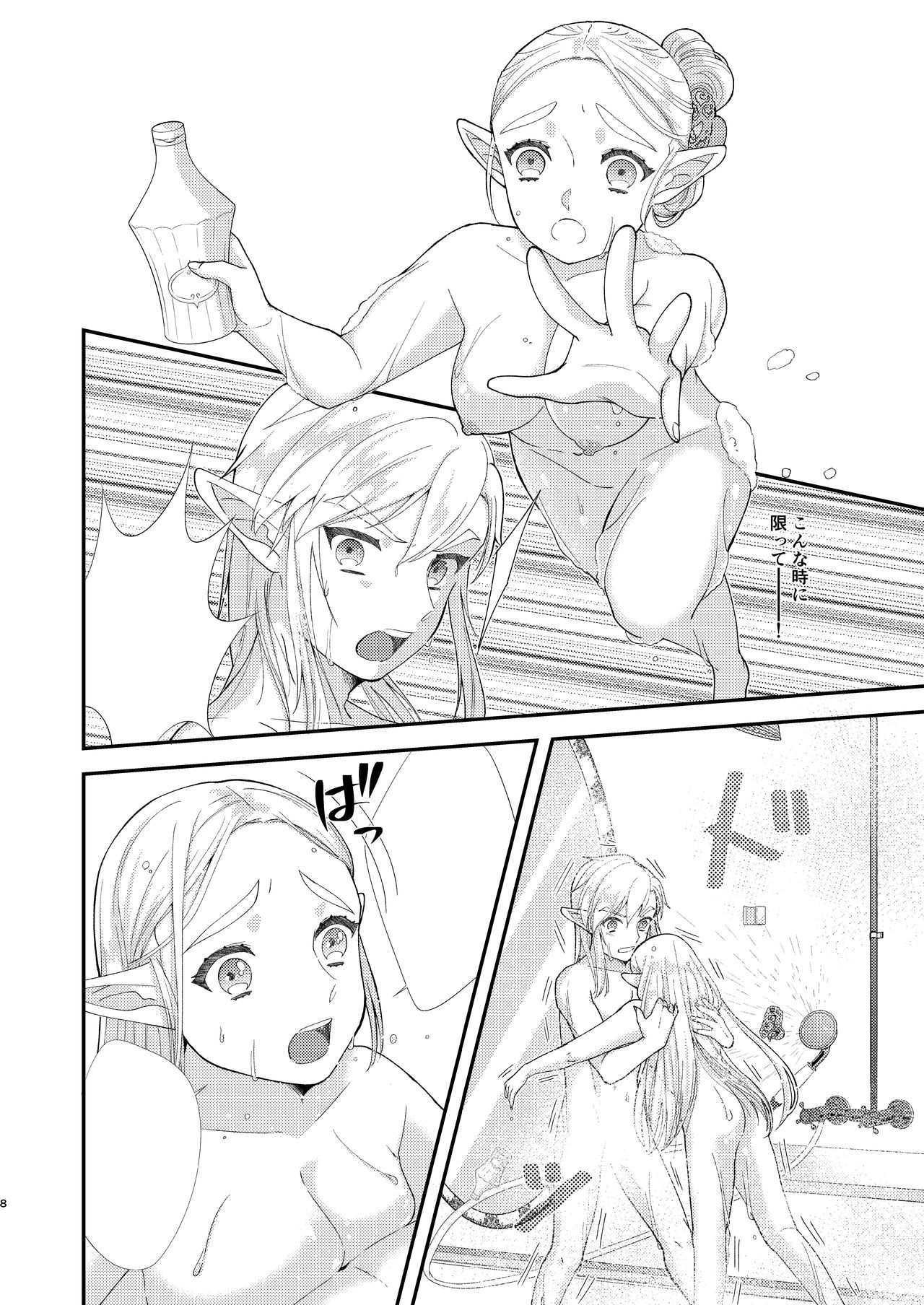 [sushi-go-round (Ikura Gunkan)] Ame ni Utarete. (The Legend of Zelda) [Textless] [Digital] image number 10