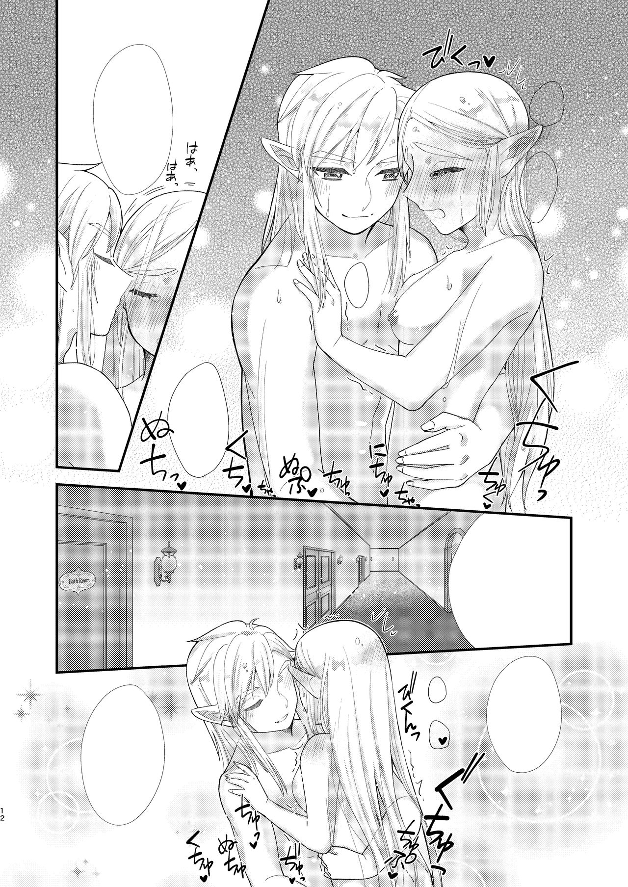 [sushi-go-round (Ikura Gunkan)] Ame ni Utarete. (The Legend of Zelda) [Textless] [Digital] image number 14