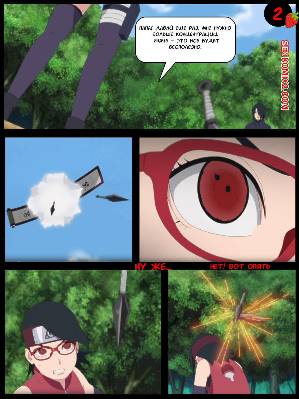 Наруто. Пикантная Тренировка. Spicy workout. KristoLin for sexkomix2.com 이미지 번호 3