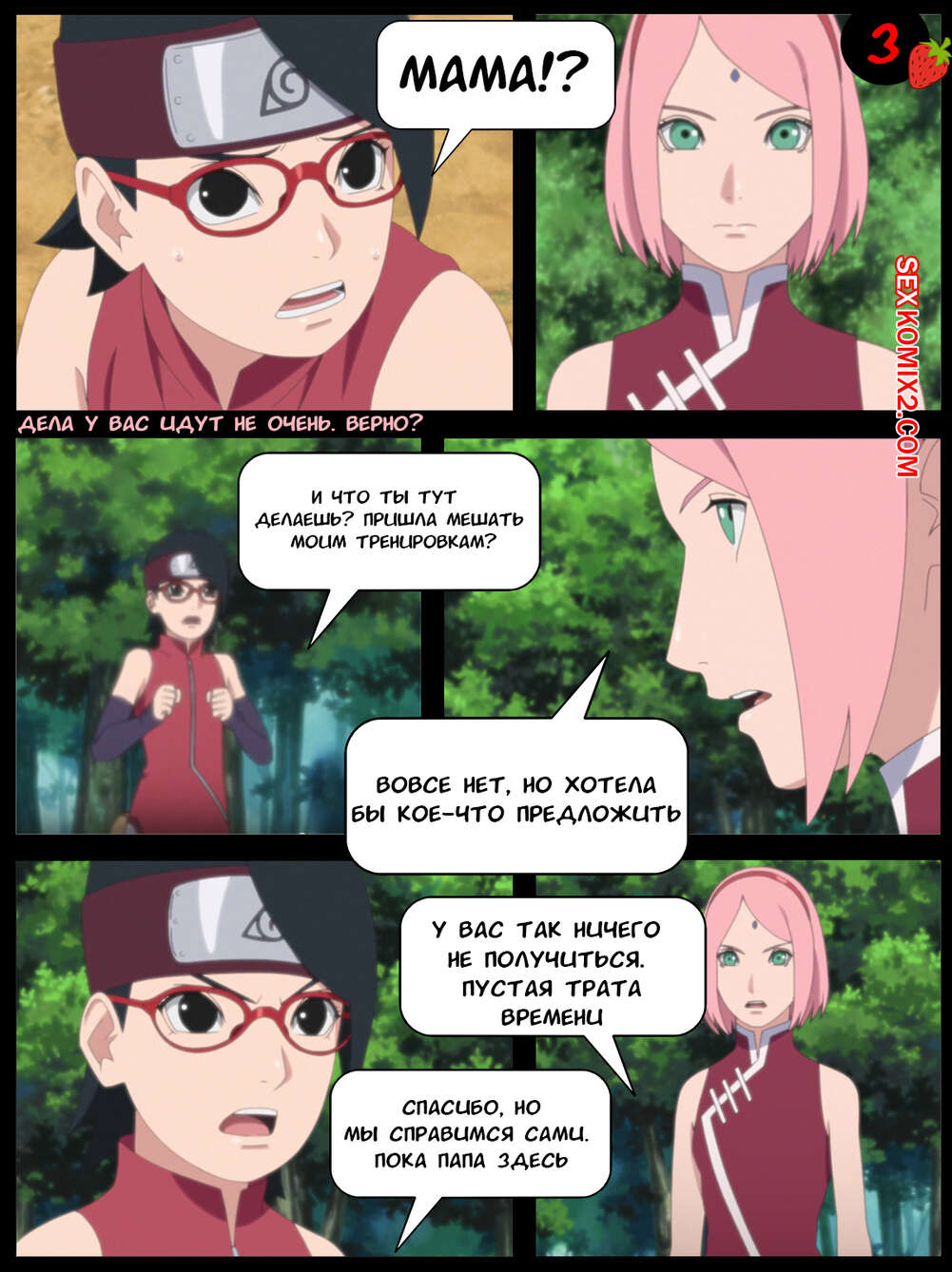 Наруто. Пикантная Тренировка. Spicy workout. KristoLin for sexkomix2.com 이미지 번호 4